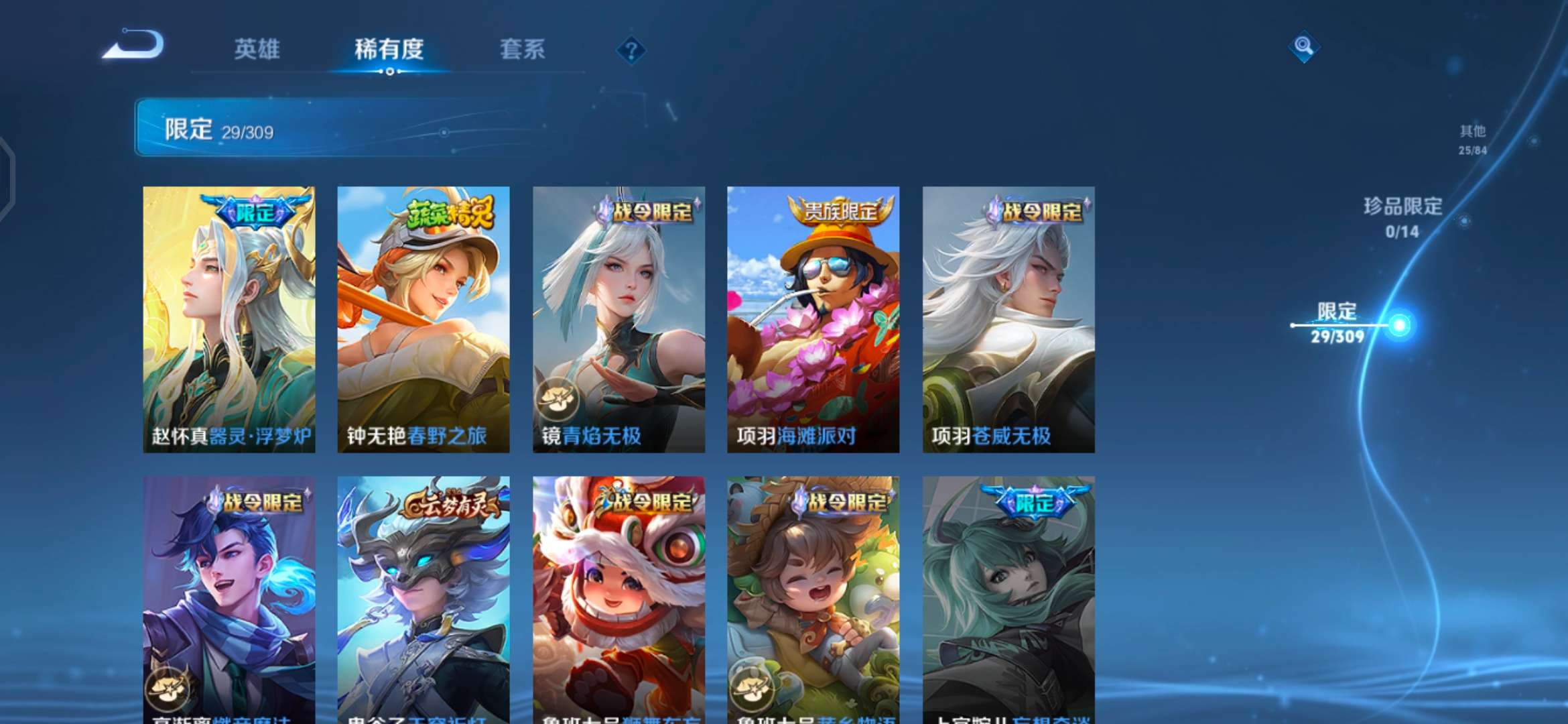 WZQM341613王者荣耀账号详情图4