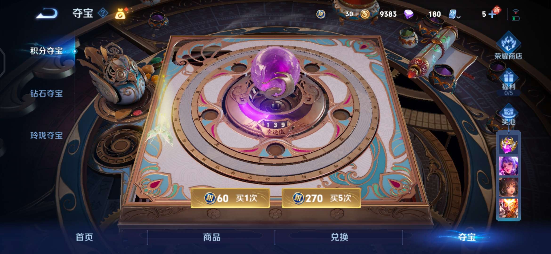 WZQM341613王者荣耀账号详情图19