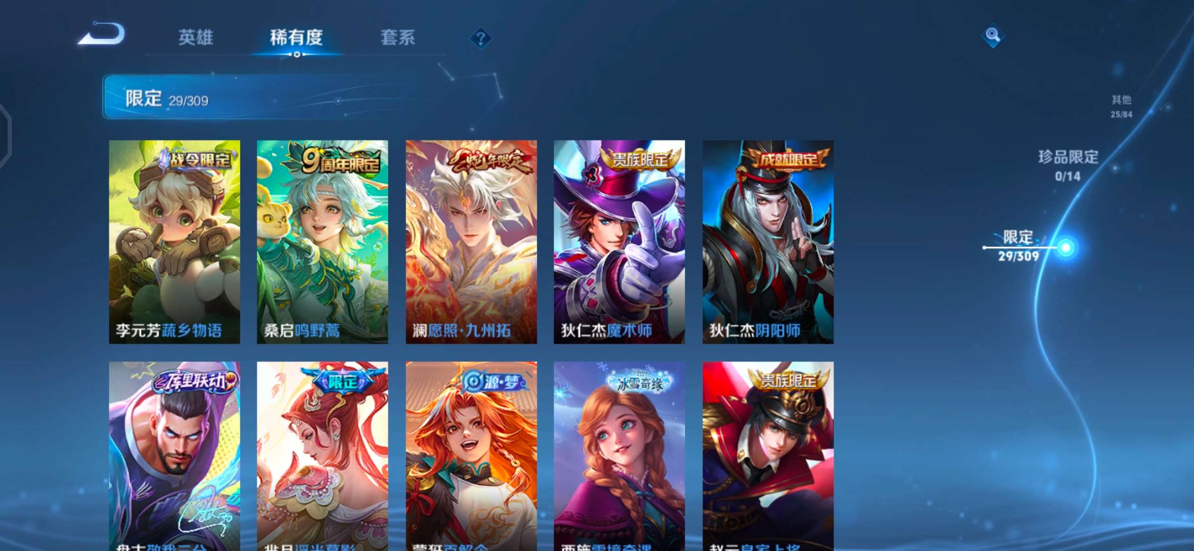 WZQM341613王者荣耀账号详情图5