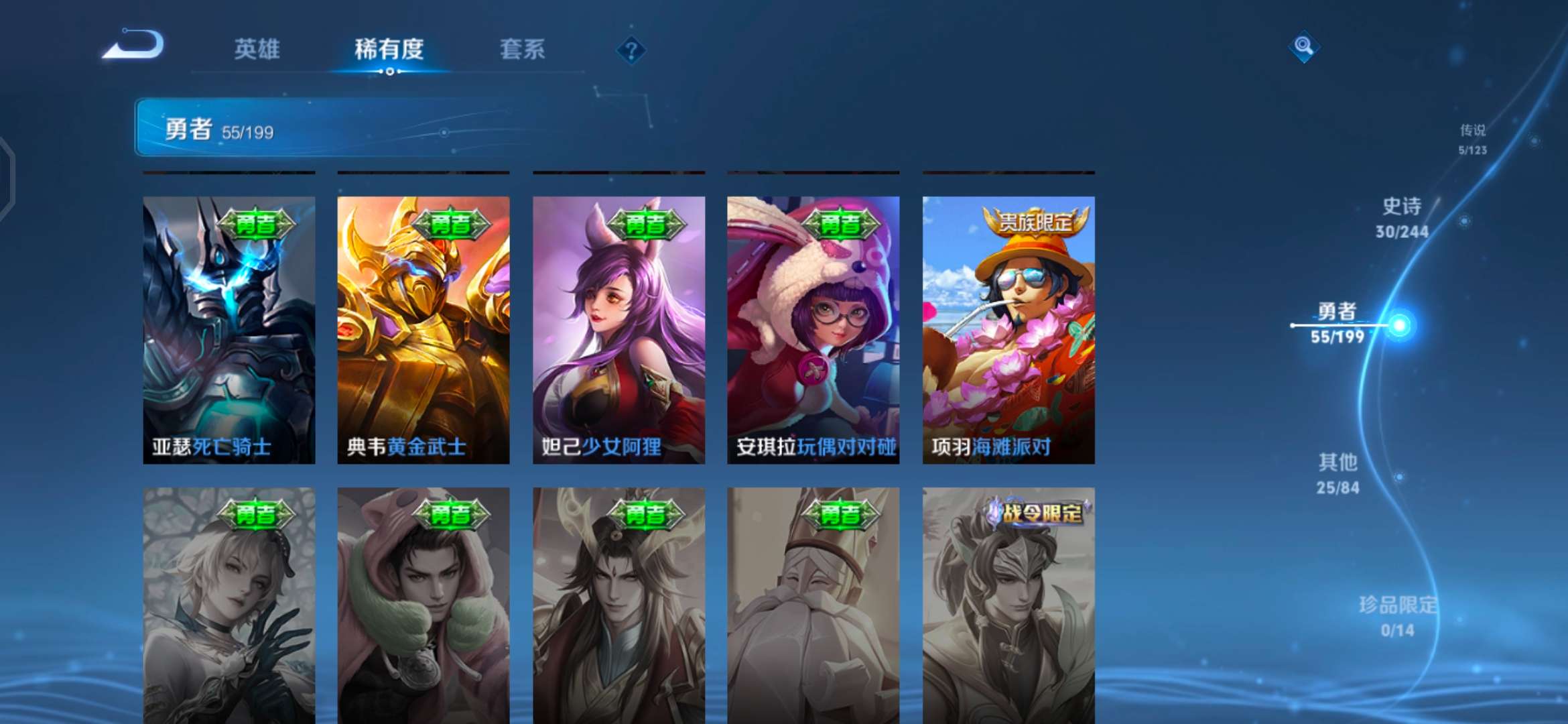 WZQM341613王者荣耀账号详情图14