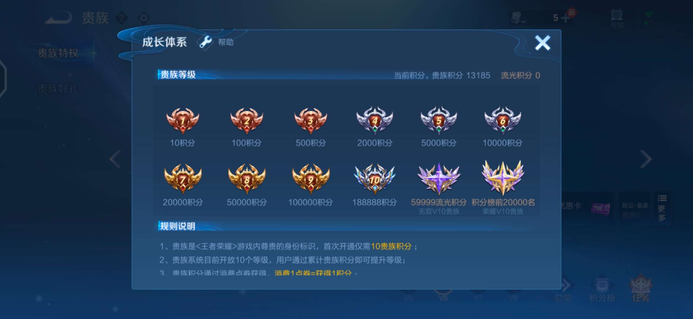 WZQM341613王者荣耀账号详情图20