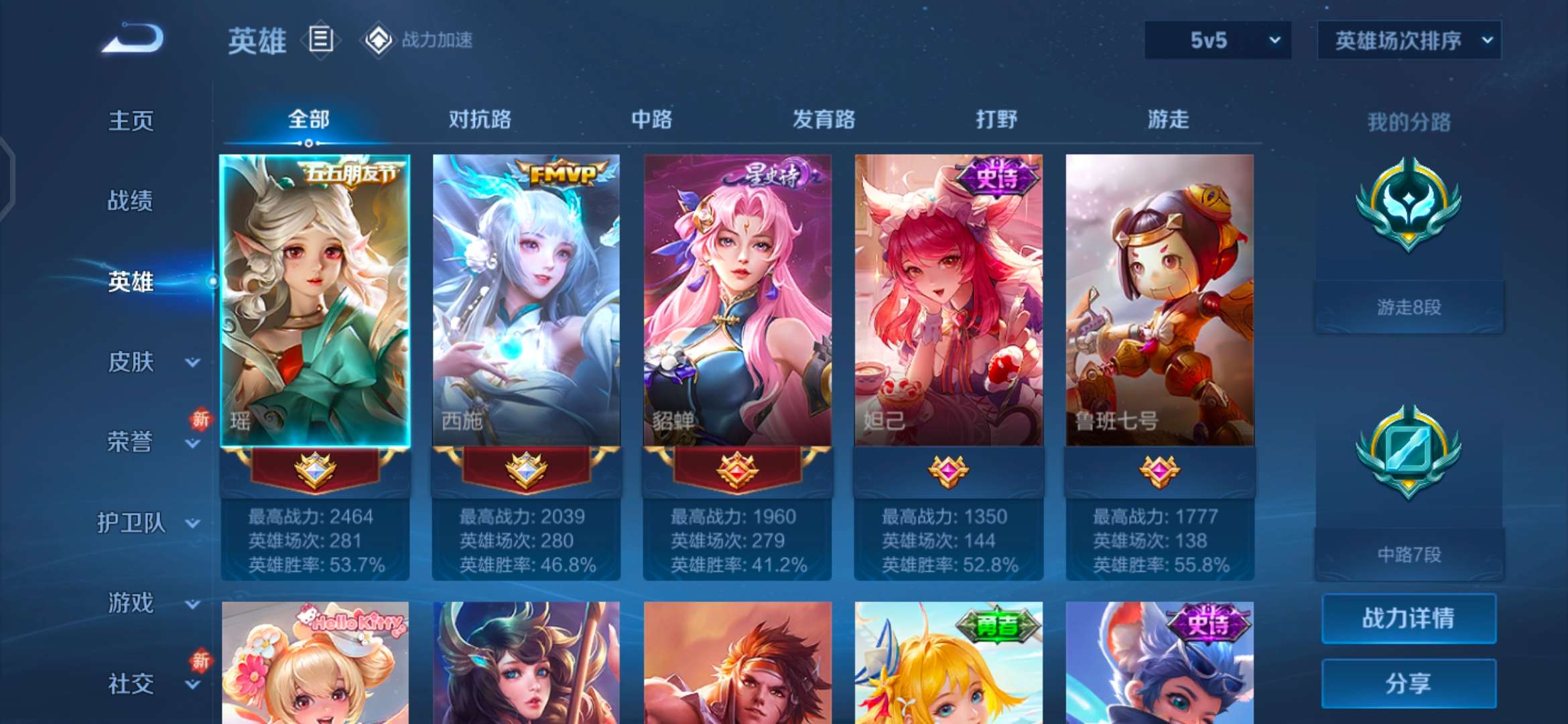 WZQM341613王者荣耀账号详情图2