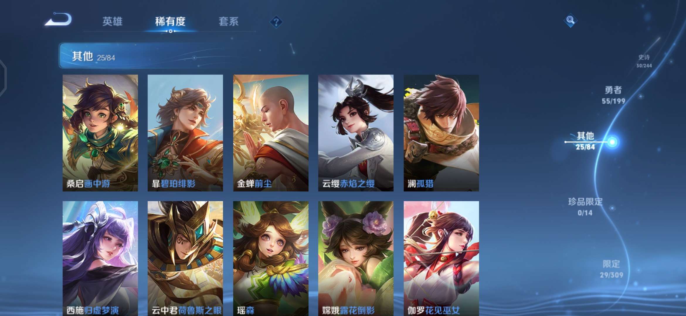 WZQM341613王者荣耀账号详情图15