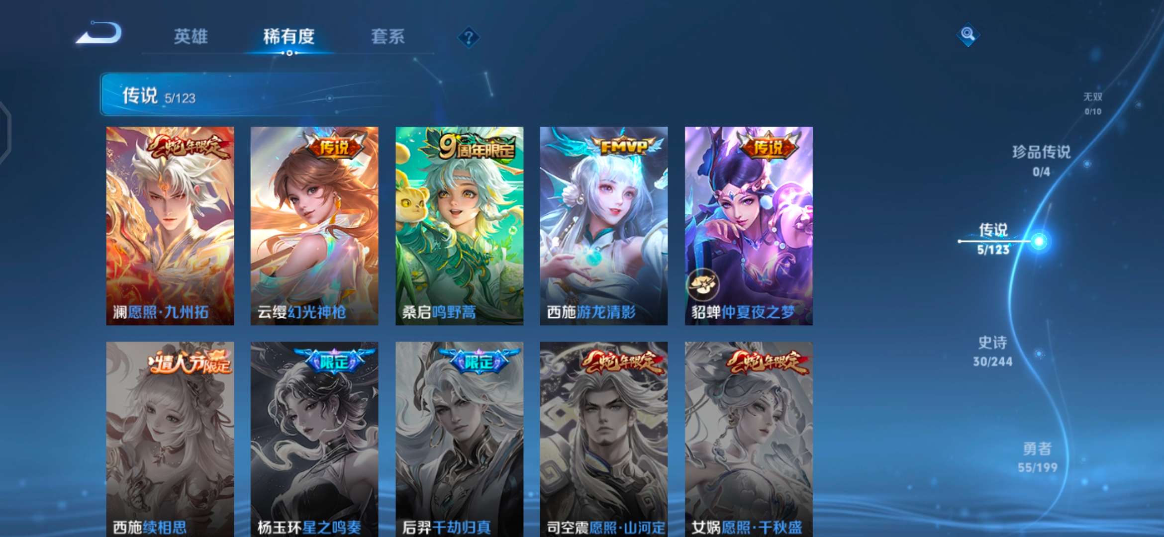 WZQM341613王者荣耀账号详情图3