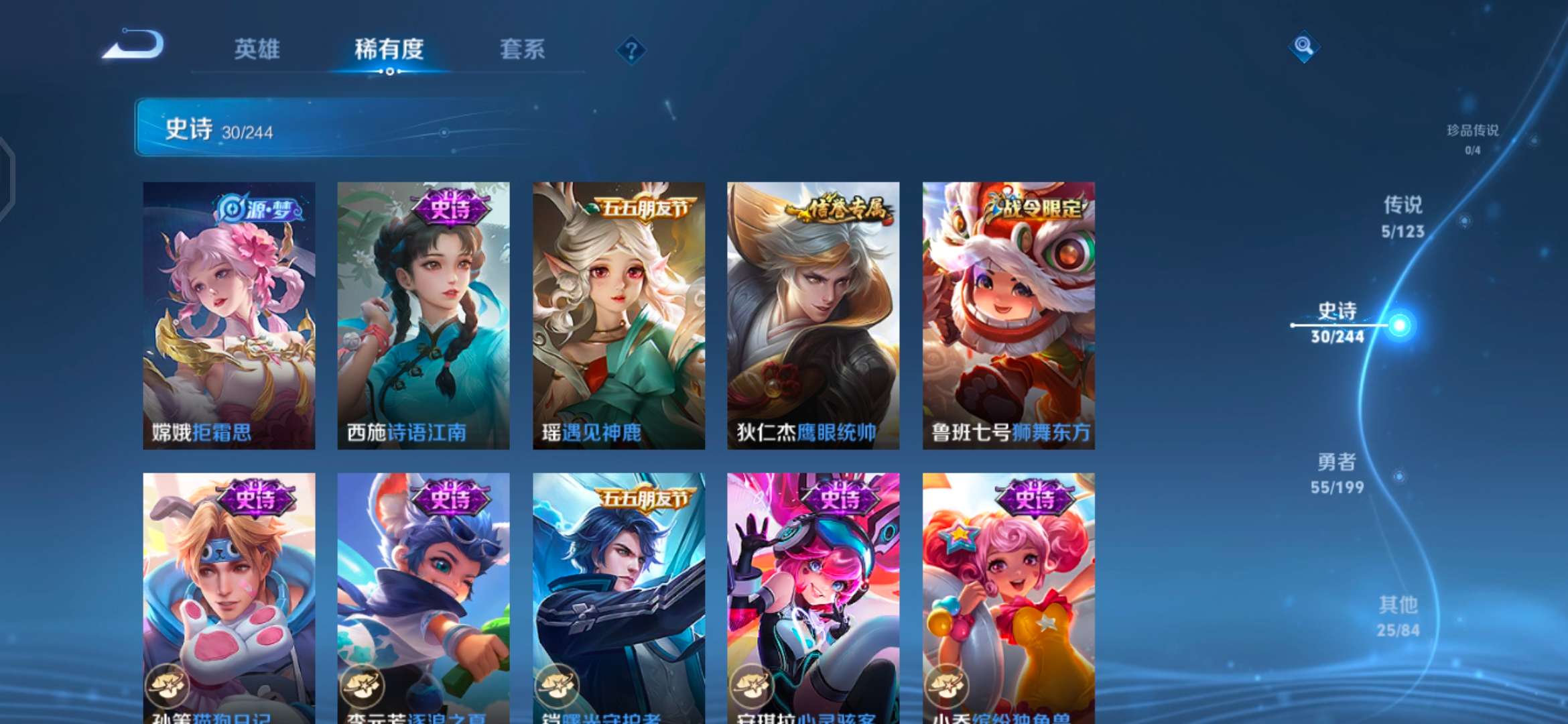 WZQM341613王者荣耀账号详情图7