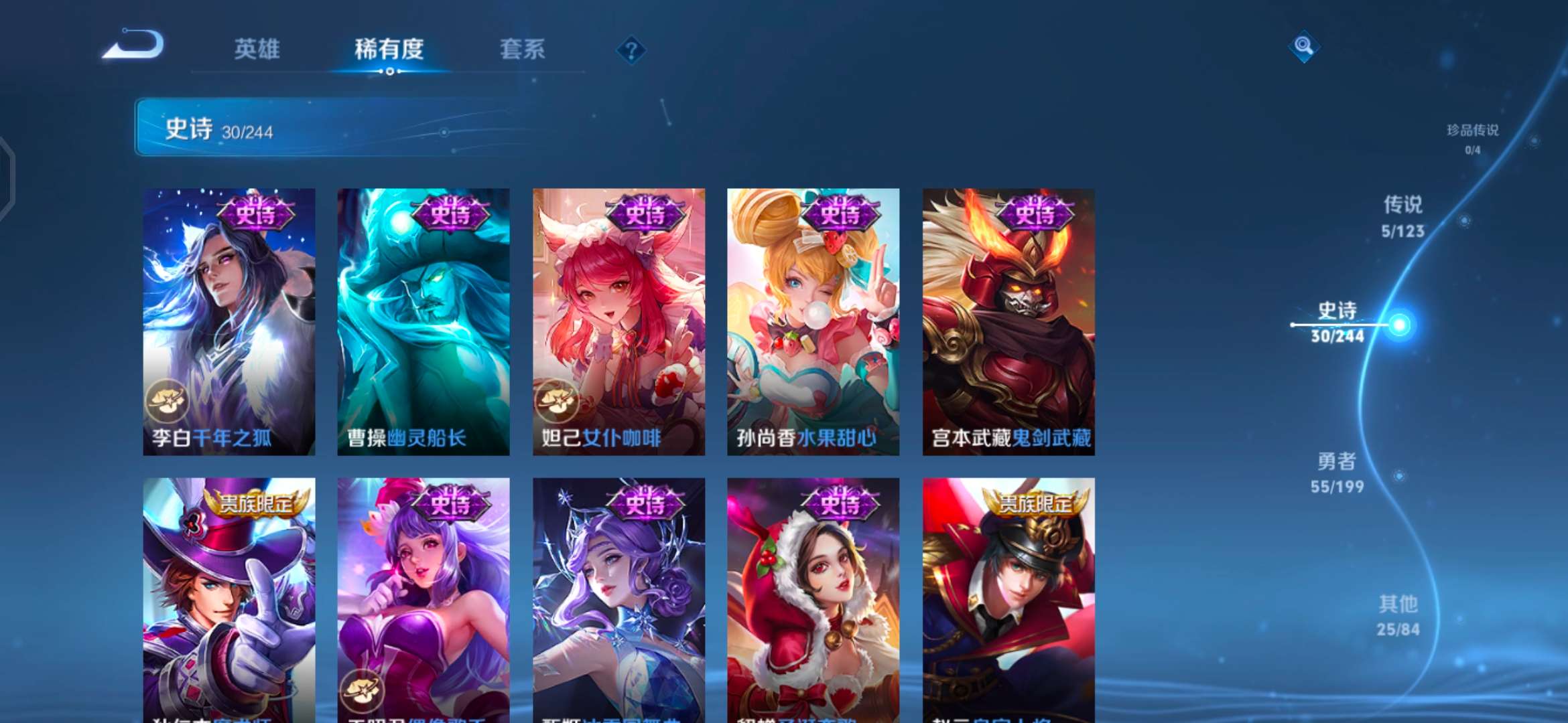 WZQM341613王者荣耀账号详情图8