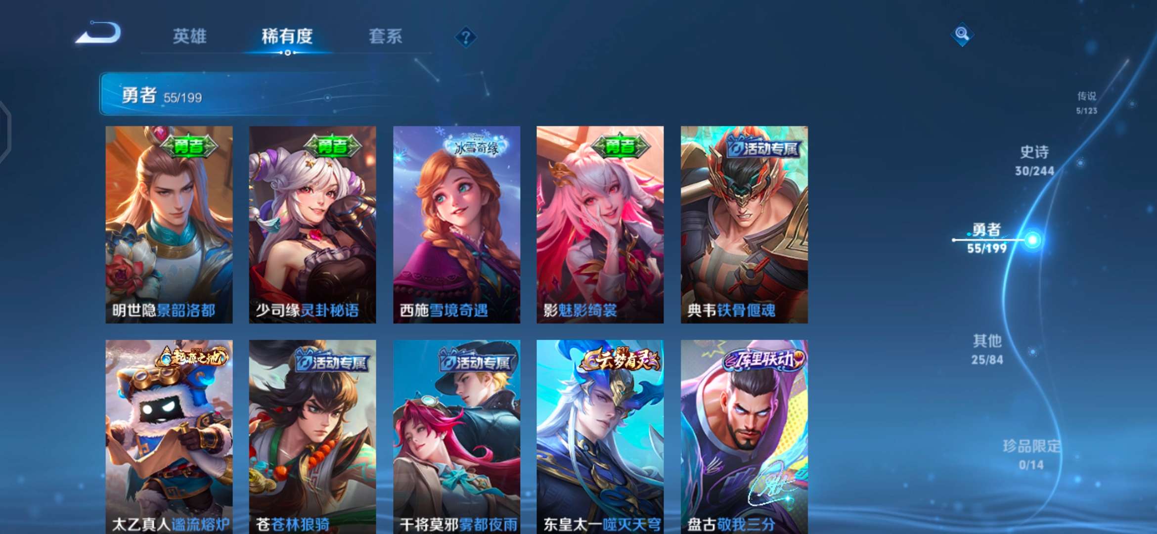 WZQM341613王者荣耀账号详情图9