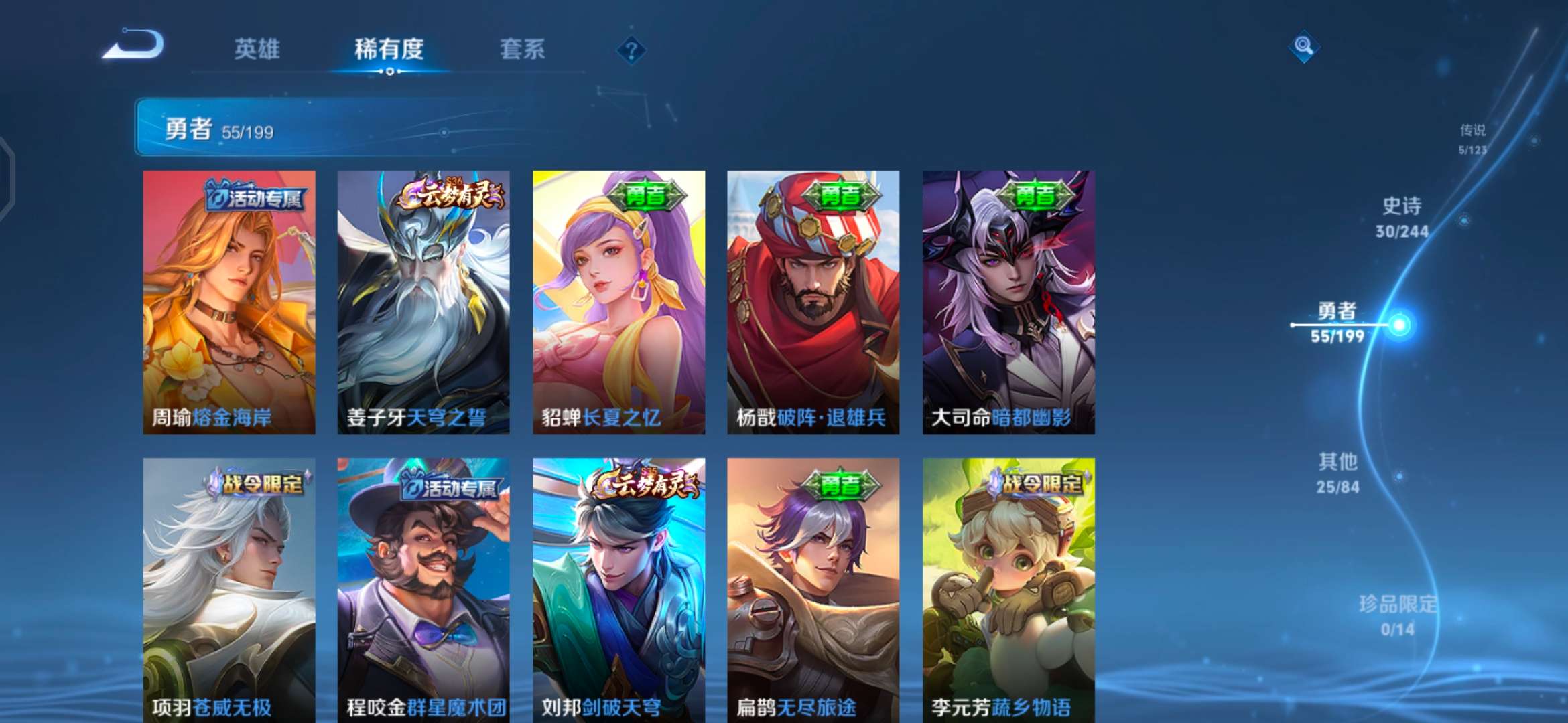WZQM341613王者荣耀账号详情图10