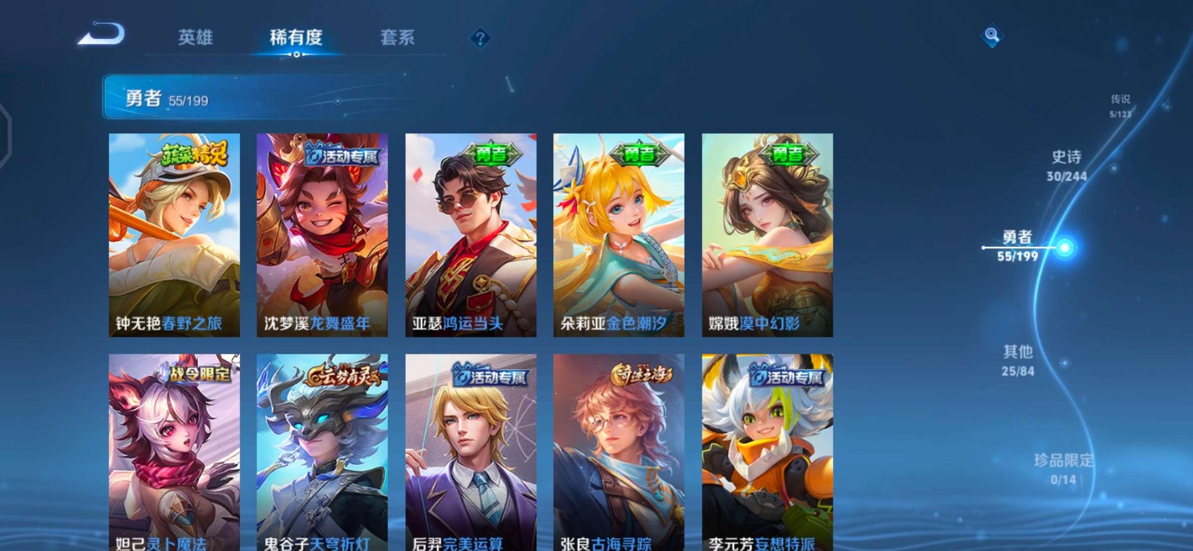 WZQM341613王者荣耀账号详情图11