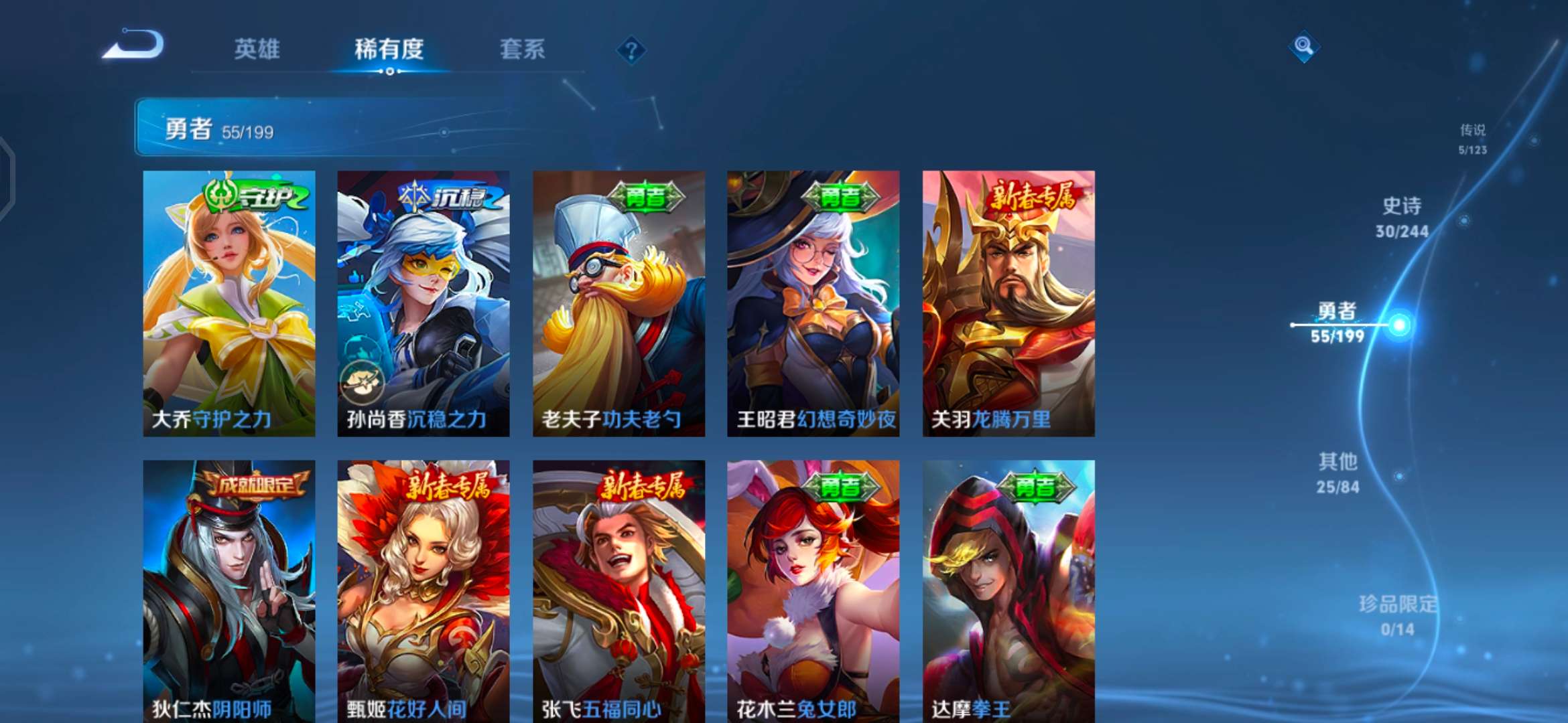 WZQM341613王者荣耀账号详情图13