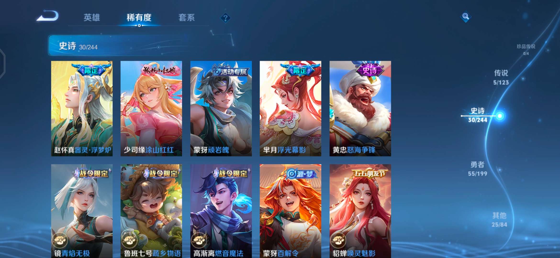 WZQM341613王者荣耀账号详情图6