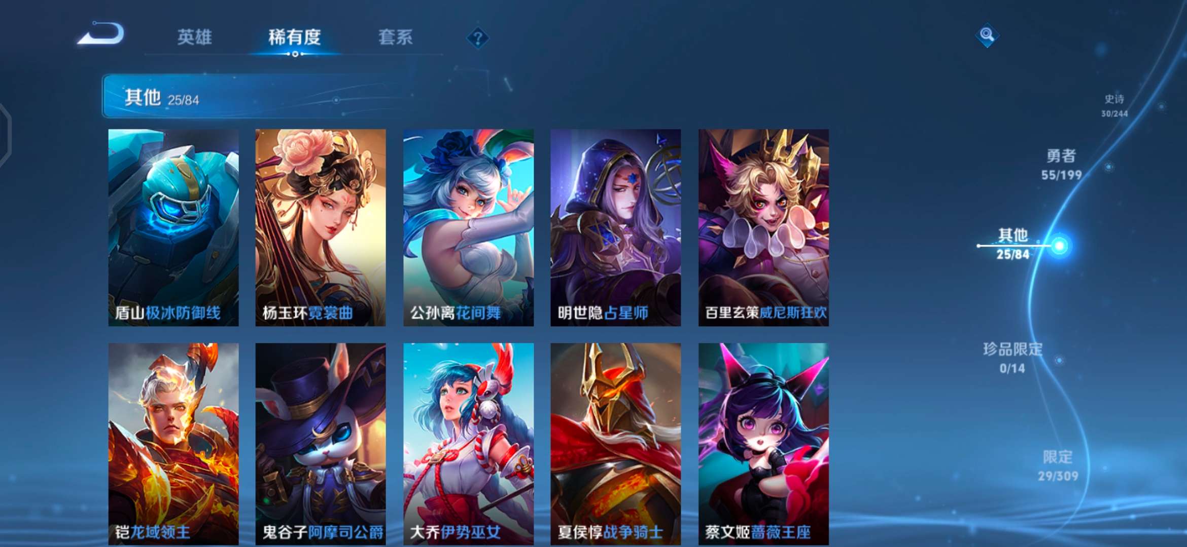 WZQM341613王者荣耀账号详情图16