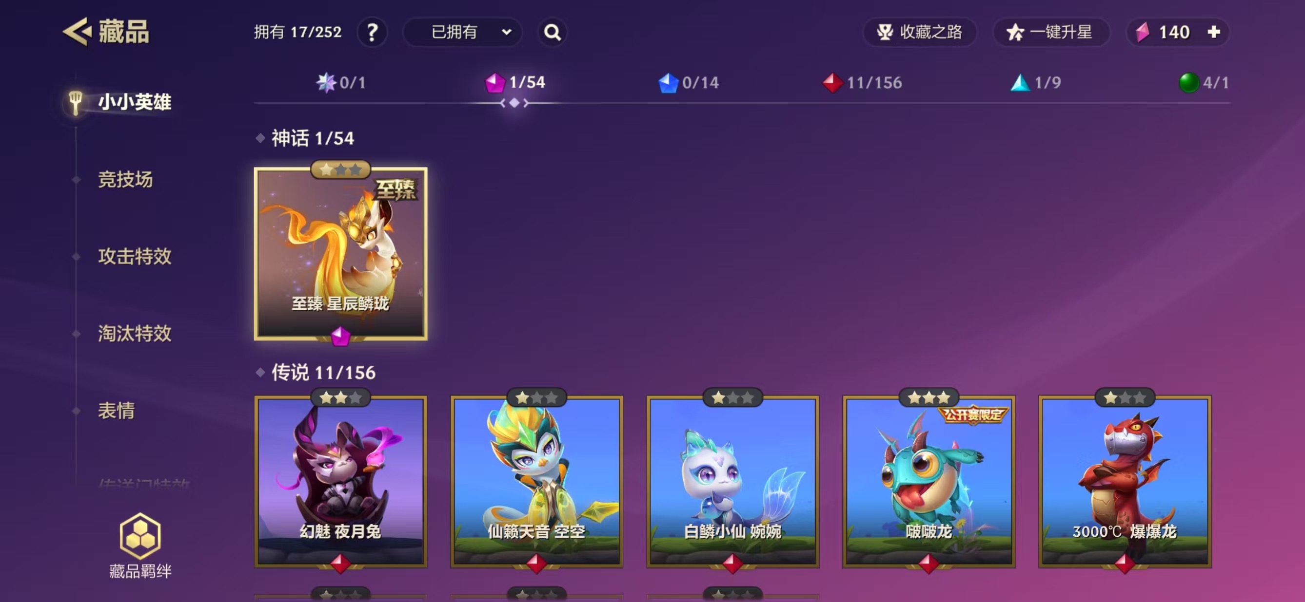 JCCQM32212金铲铲之战账号详情图4