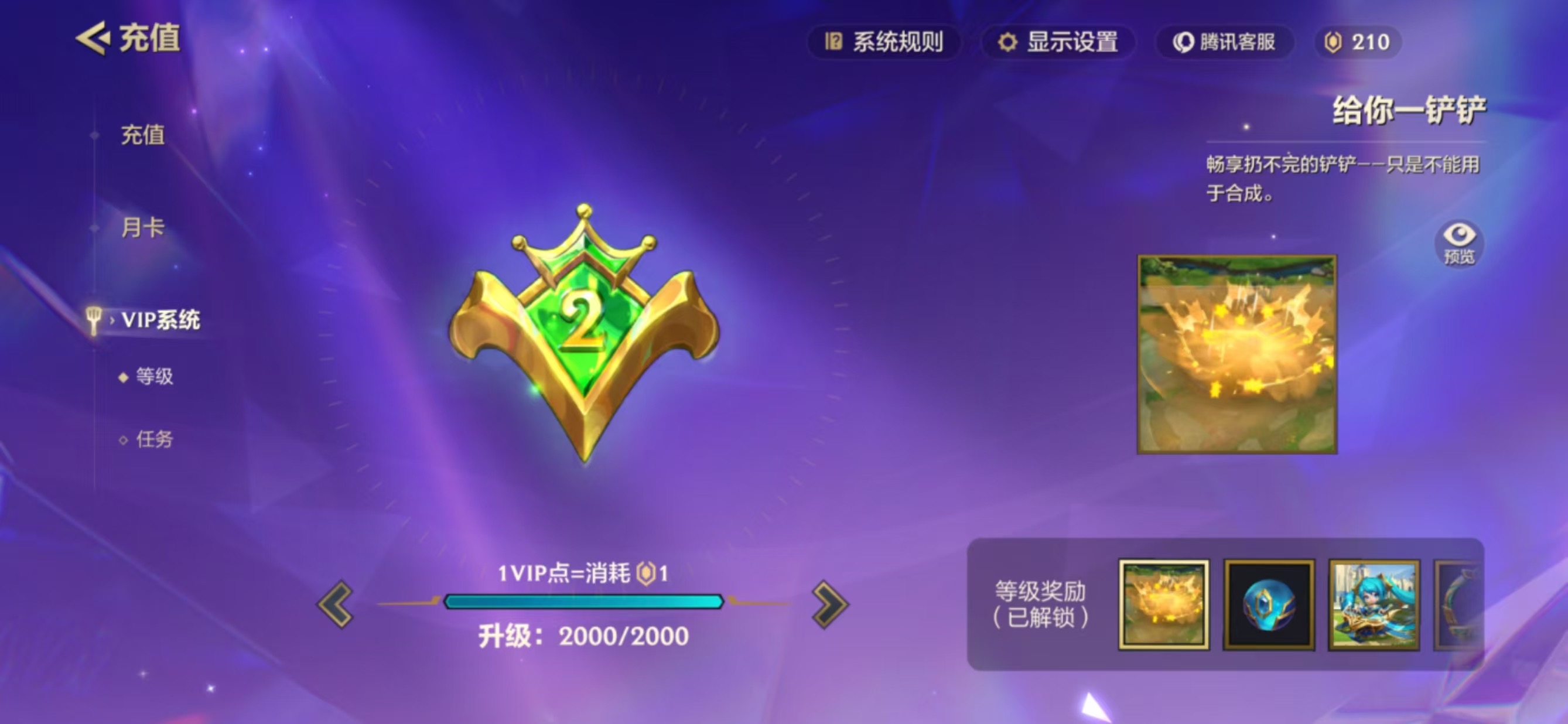 JCCQM32212金铲铲之战账号详情图6