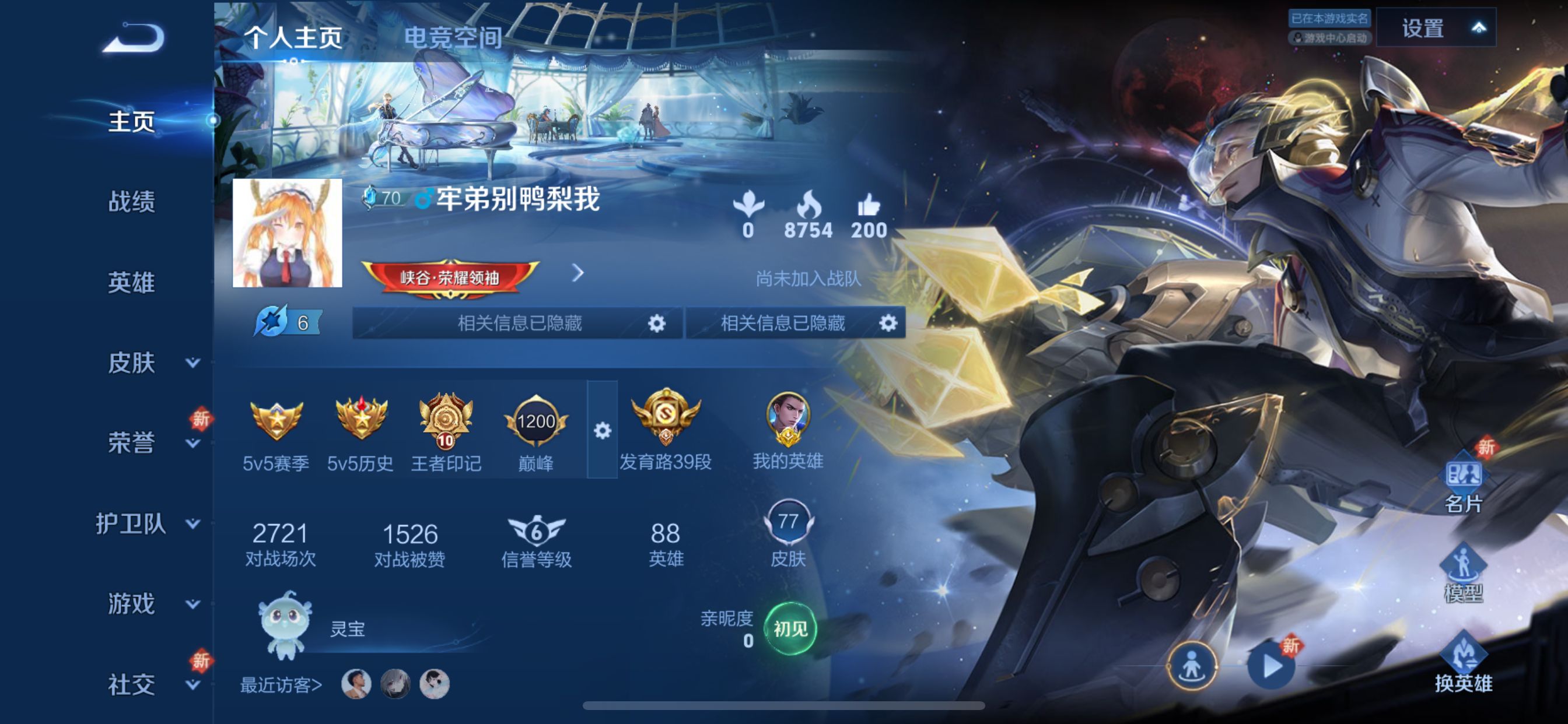 王者荣耀账号苹果QQ4传说1星传说星际治安官V6】苹果Q-77皮肤-88英雄 
【传说