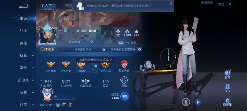 WZQM3152432王者荣耀账号详情图1 WZQM3152432王者荣耀账号详情图1