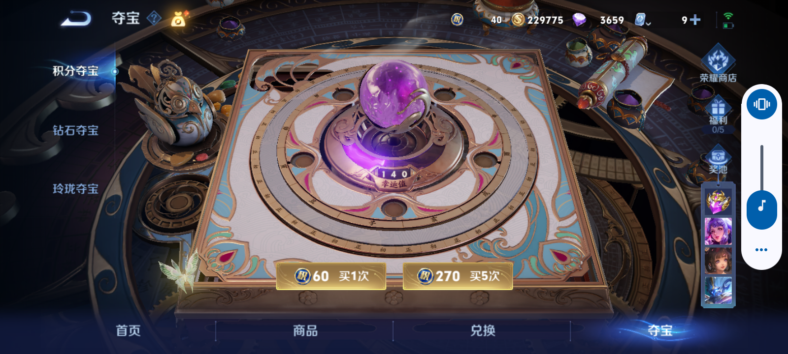 WZQM3152432王者荣耀账号详情图5 WZQM3152432王者荣耀账号详情图5