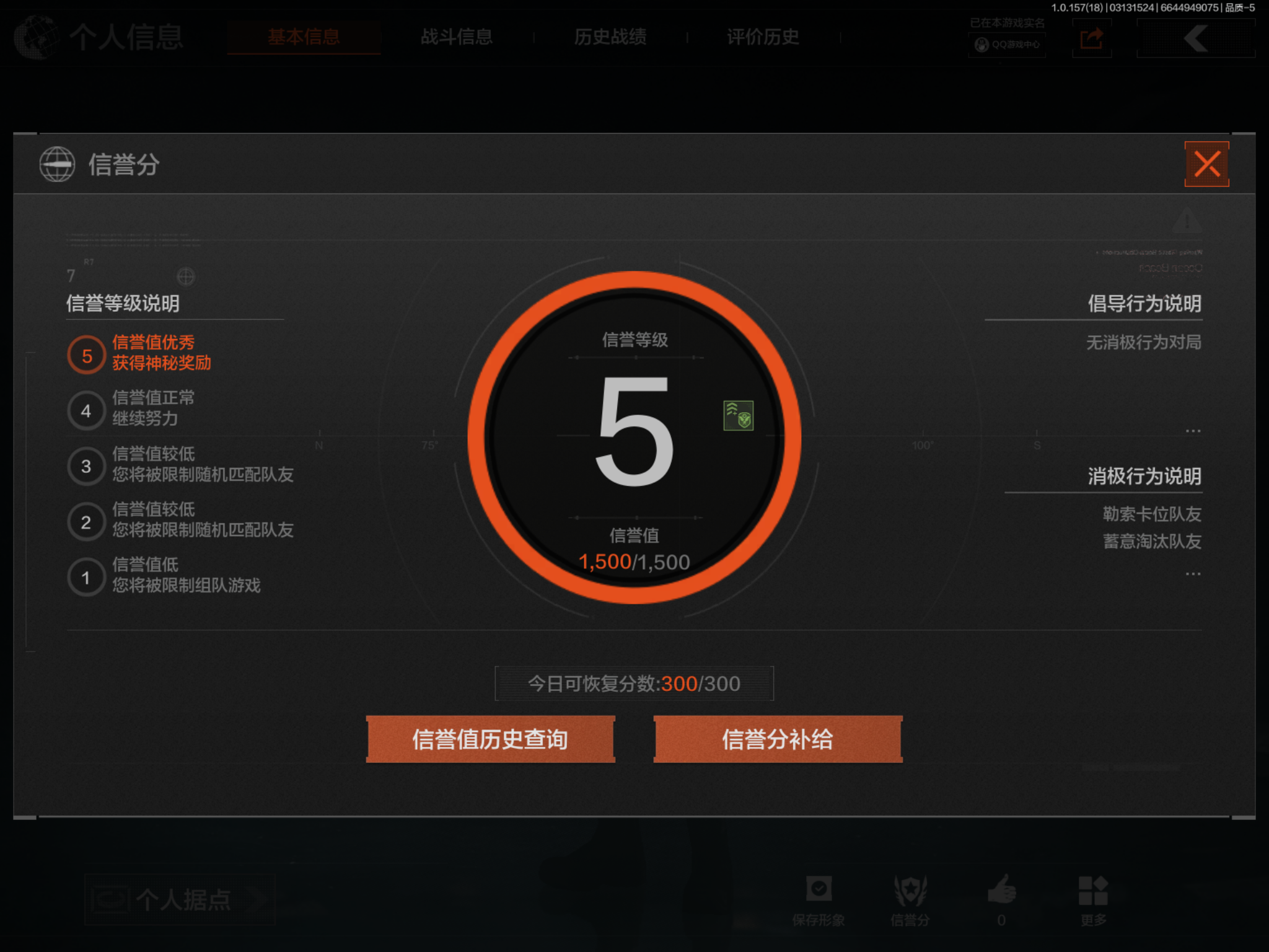 AQQM33791暗区突围账号详情图4 AQQM33791暗区突围账号详情图4