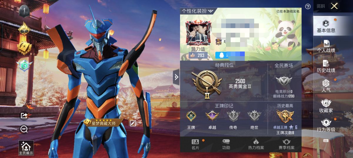 HPQM3292261和平精英账号详情图2