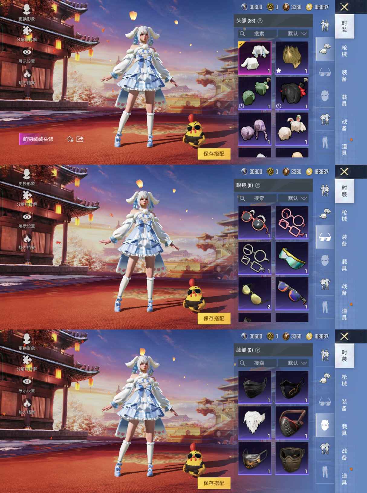 HPQM3292261和平精英账号详情图4