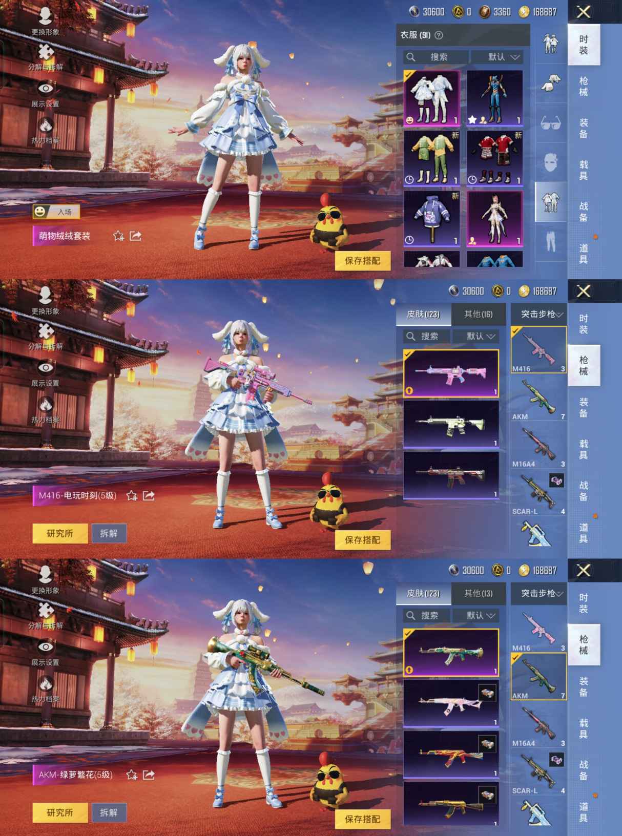 HPQM3292261和平精英账号详情图5