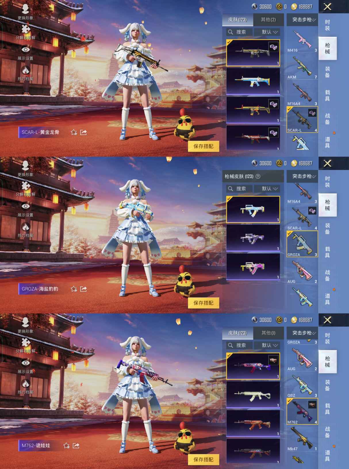 HPQM3292261和平精英账号详情图6