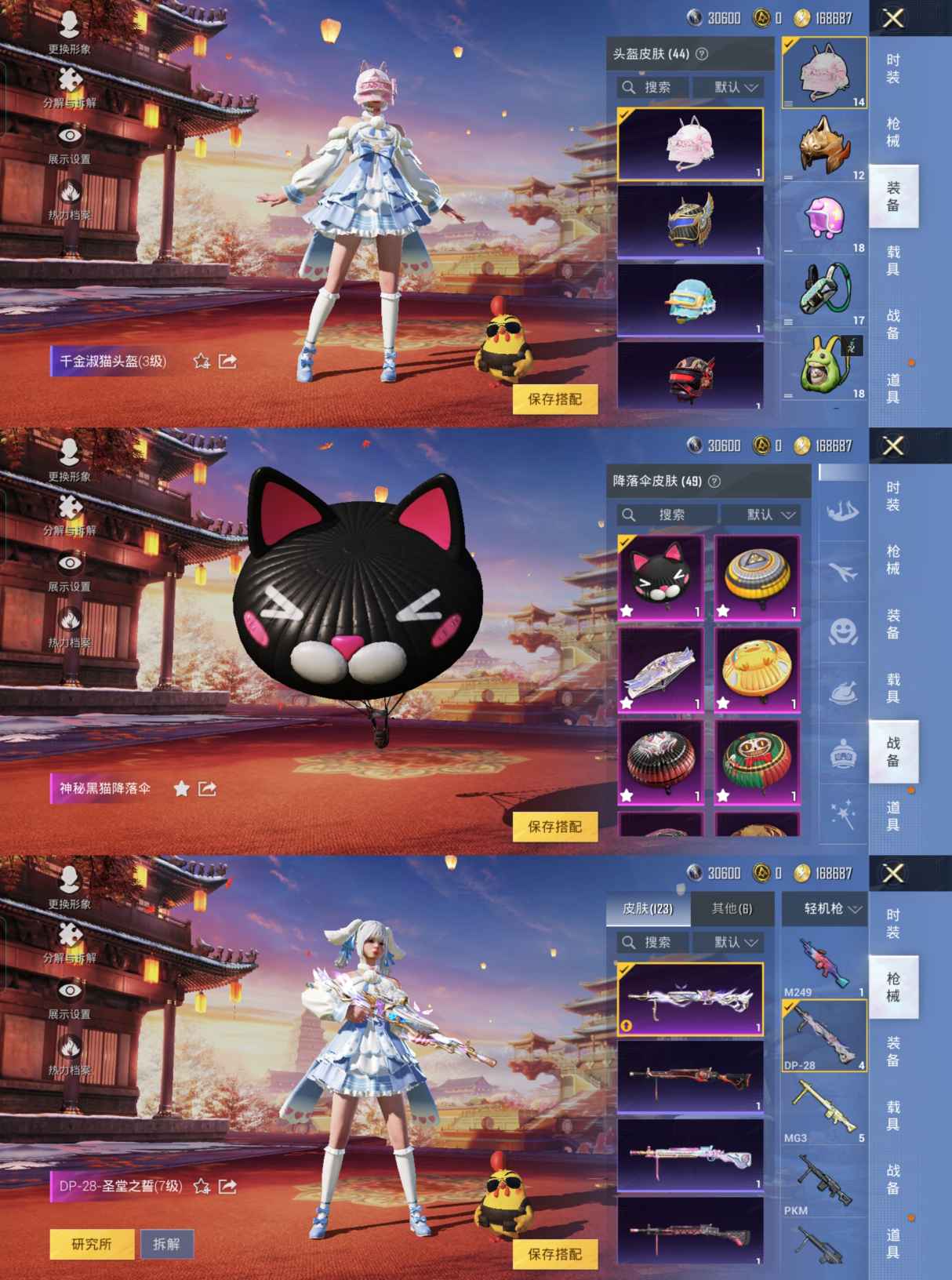 HPQM3292261和平精英账号详情图8