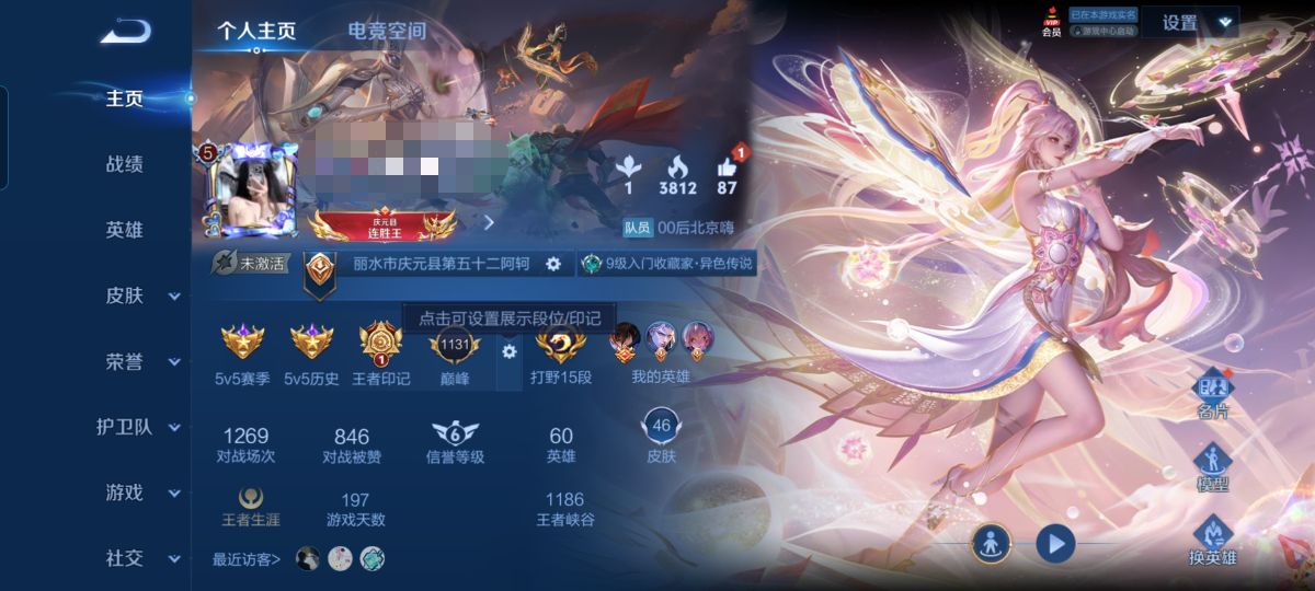 王者荣耀账号安卓QQMWZ98497【女号8传说V5】 安卓Q-46皮肤-60英雄 
【传说皮肤】 鸣野蒿 幻光神枪 愿