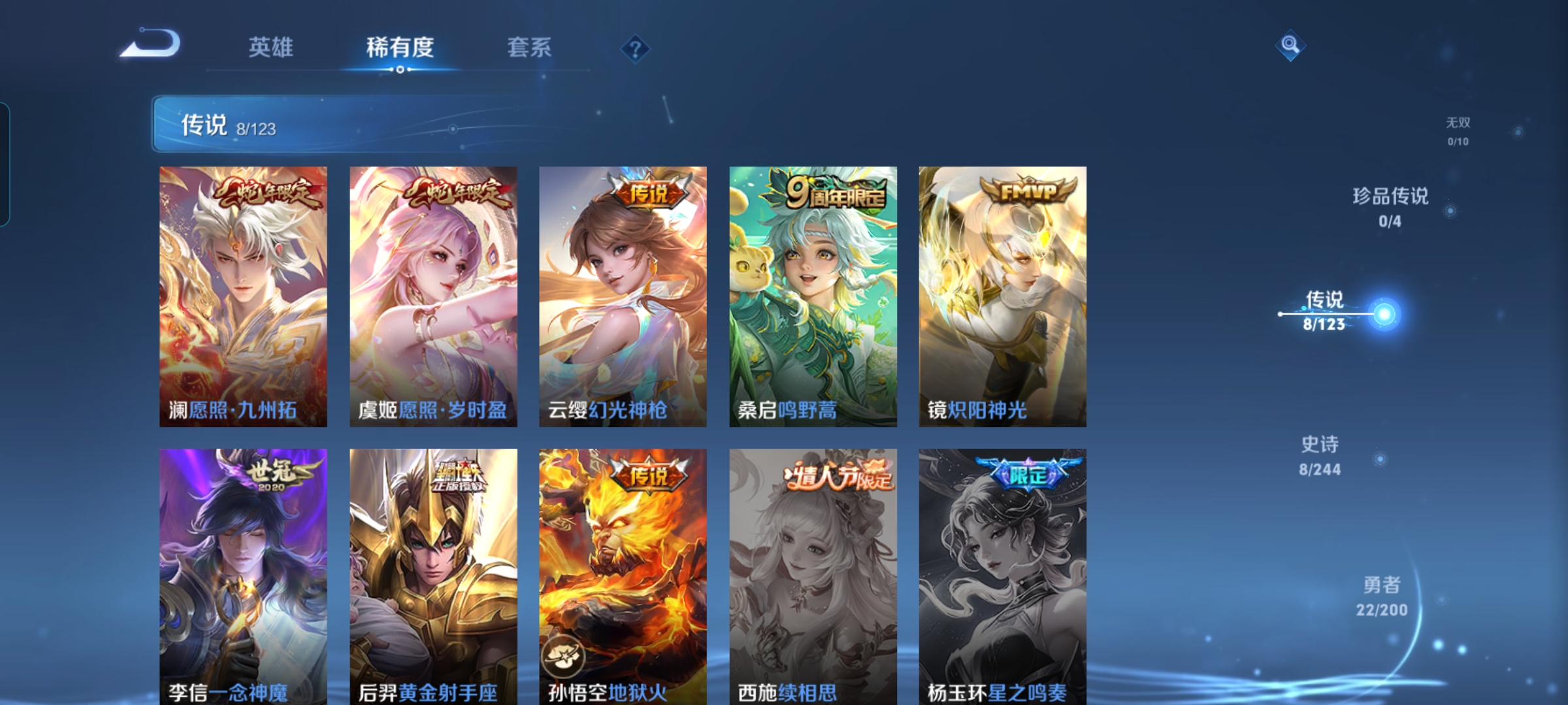 WZQM343870王者荣耀账号详情图4 WZQM343870王者荣耀账号详情图4