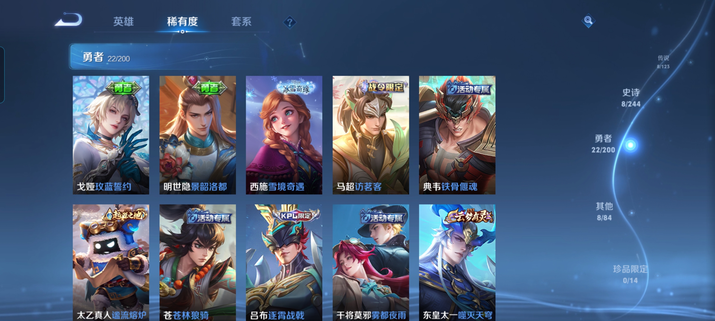 WZQM343870王者荣耀账号详情图6 WZQM343870王者荣耀账号详情图6
