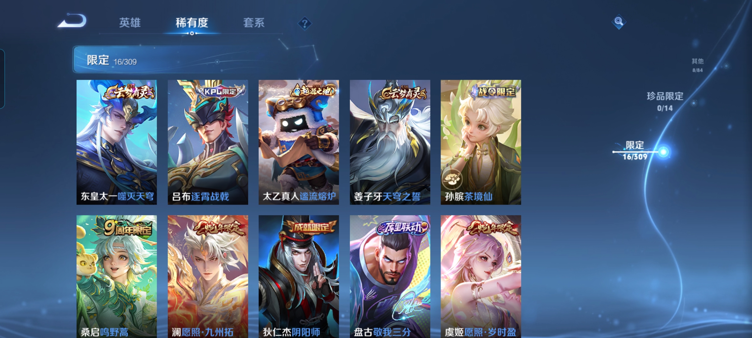 WZQM343870王者荣耀账号详情图8 WZQM343870王者荣耀账号详情图8
