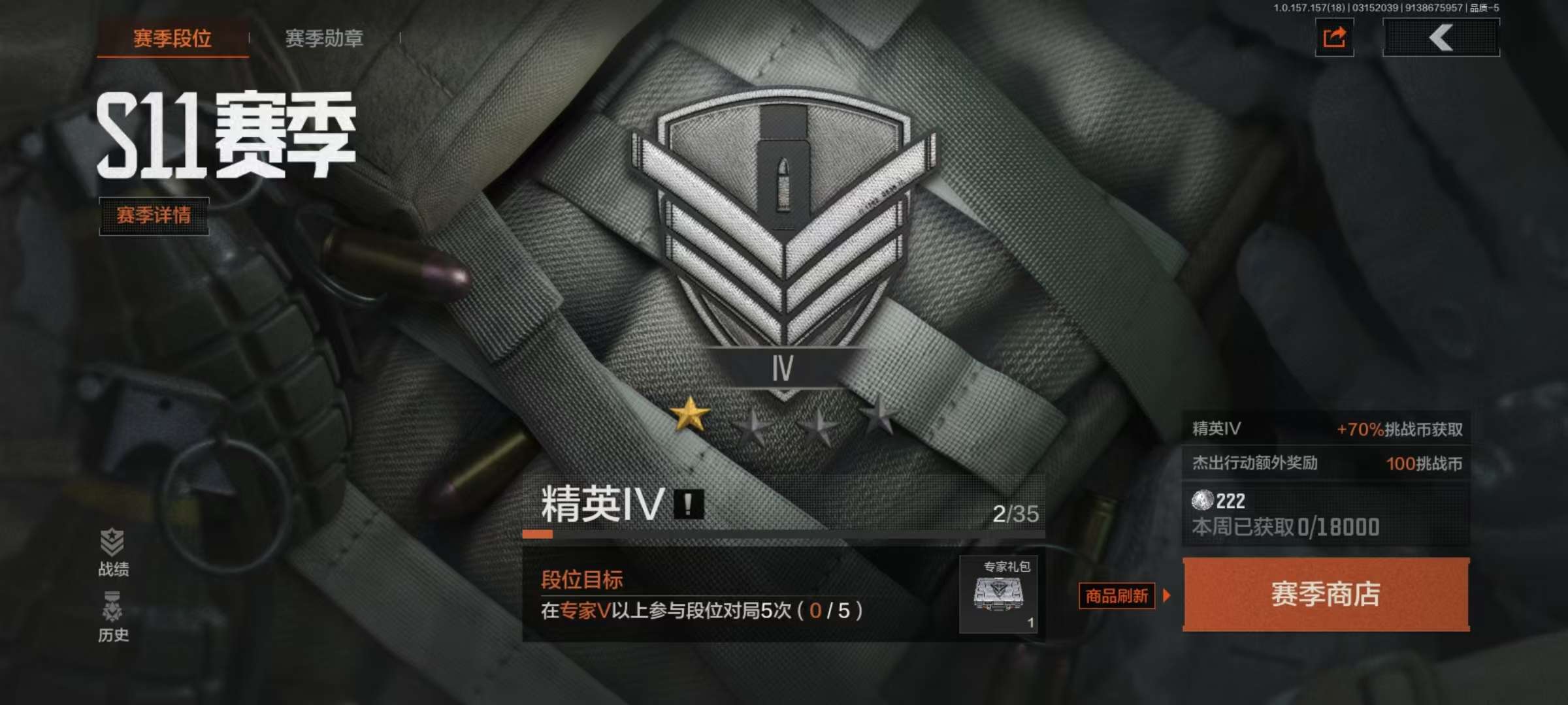 AQQM33793暗区突围账号详情图3 AQQM33793暗区突围账号详情图3