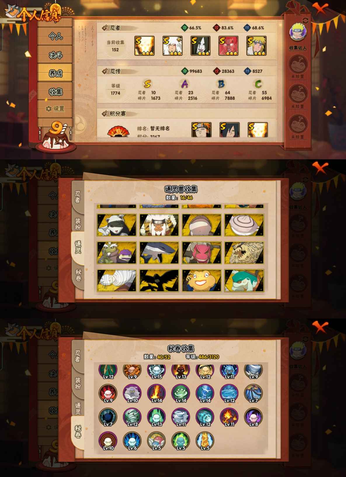 MHY3562【连体号10S忍者 23A忍...