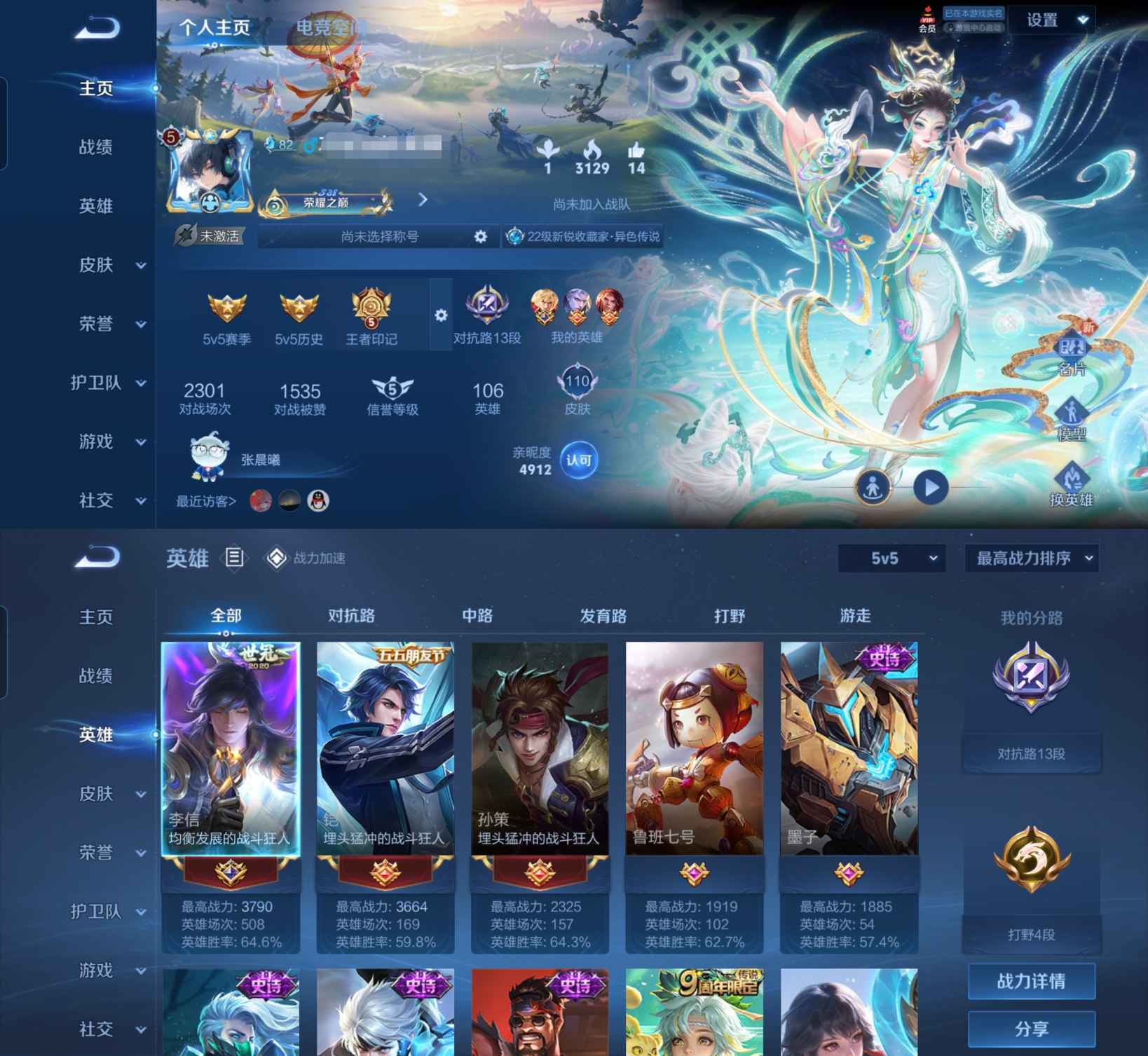 王者荣耀账号安卓QQMWZ97900【4传说1星元传说幽冥火V5】安卓Q-110皮肤-106英雄 
【传说皮肤】 鸣野蒿