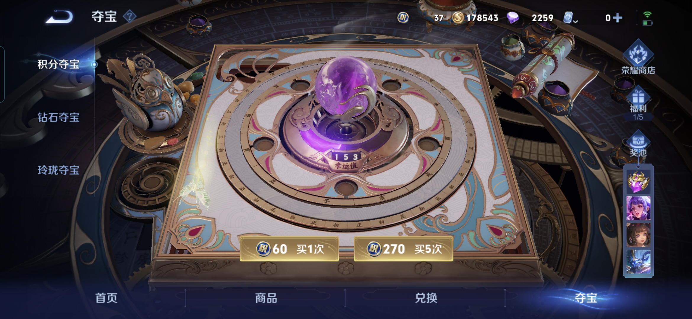 WZQM3146107王者荣耀账号详情图4 WZQM3146107王者荣耀账号详情图4
