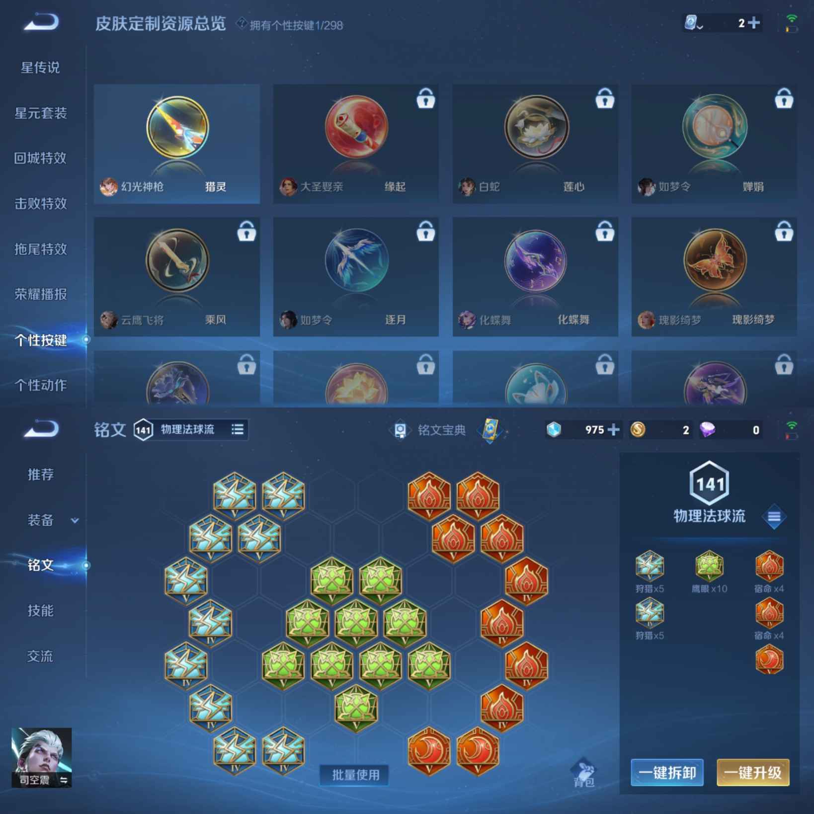WZQM365138王者荣耀账号详情图2