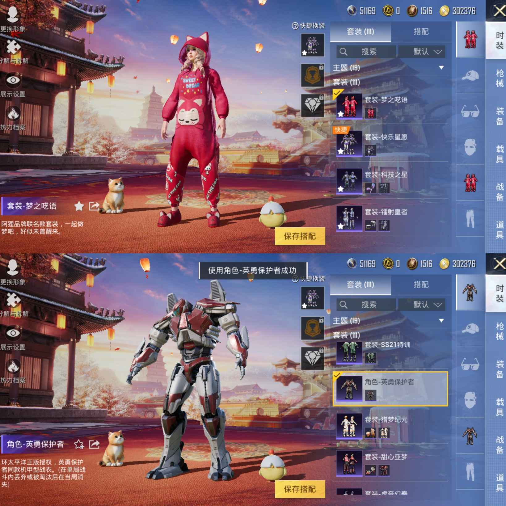 HPQM374946和平精英账号详情图5