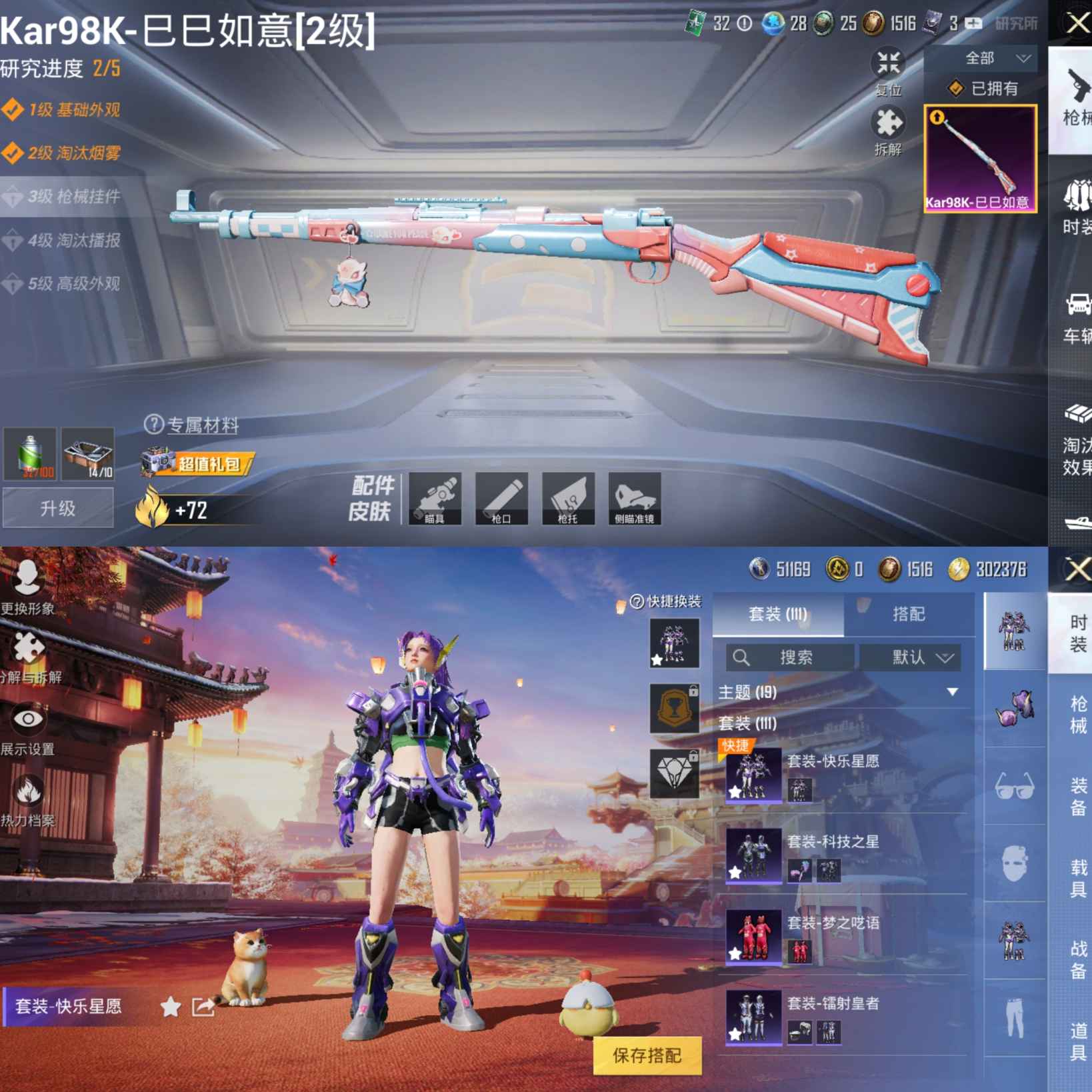 HPQM374946和平精英账号详情图2