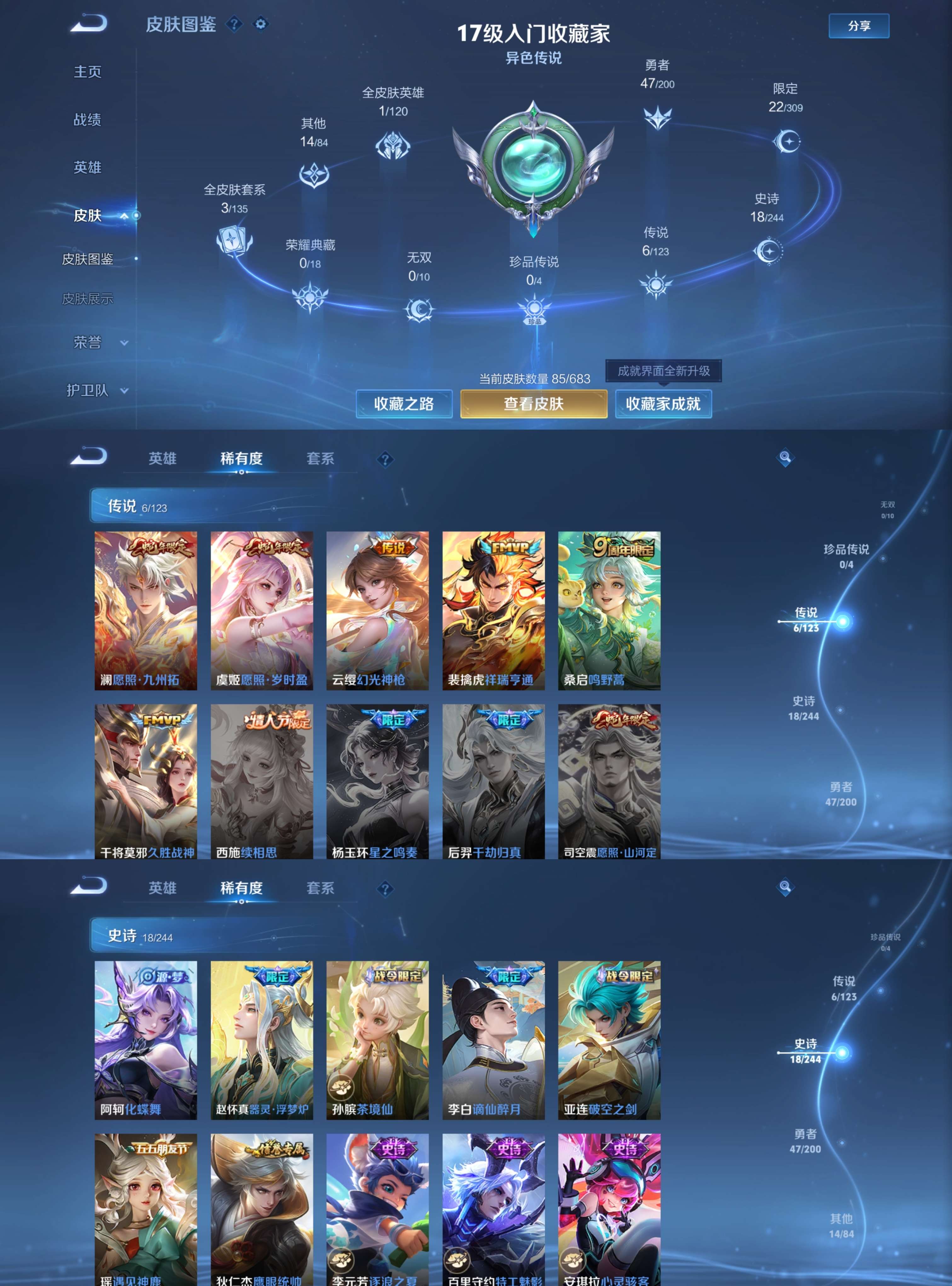 WZQM348579王者荣耀账号详情图2 WZQM348579王者荣耀账号详情图2