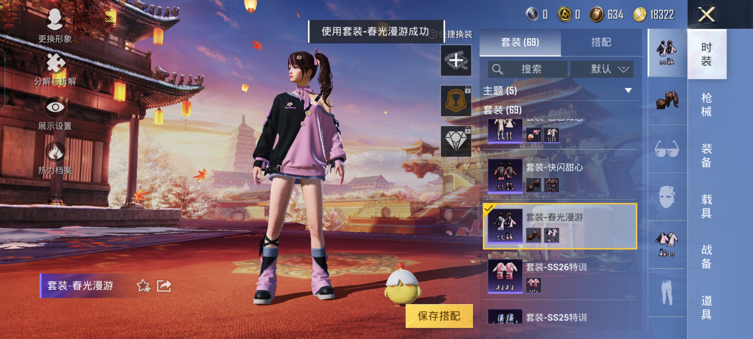 HPQM375937和平精英账号详情图5