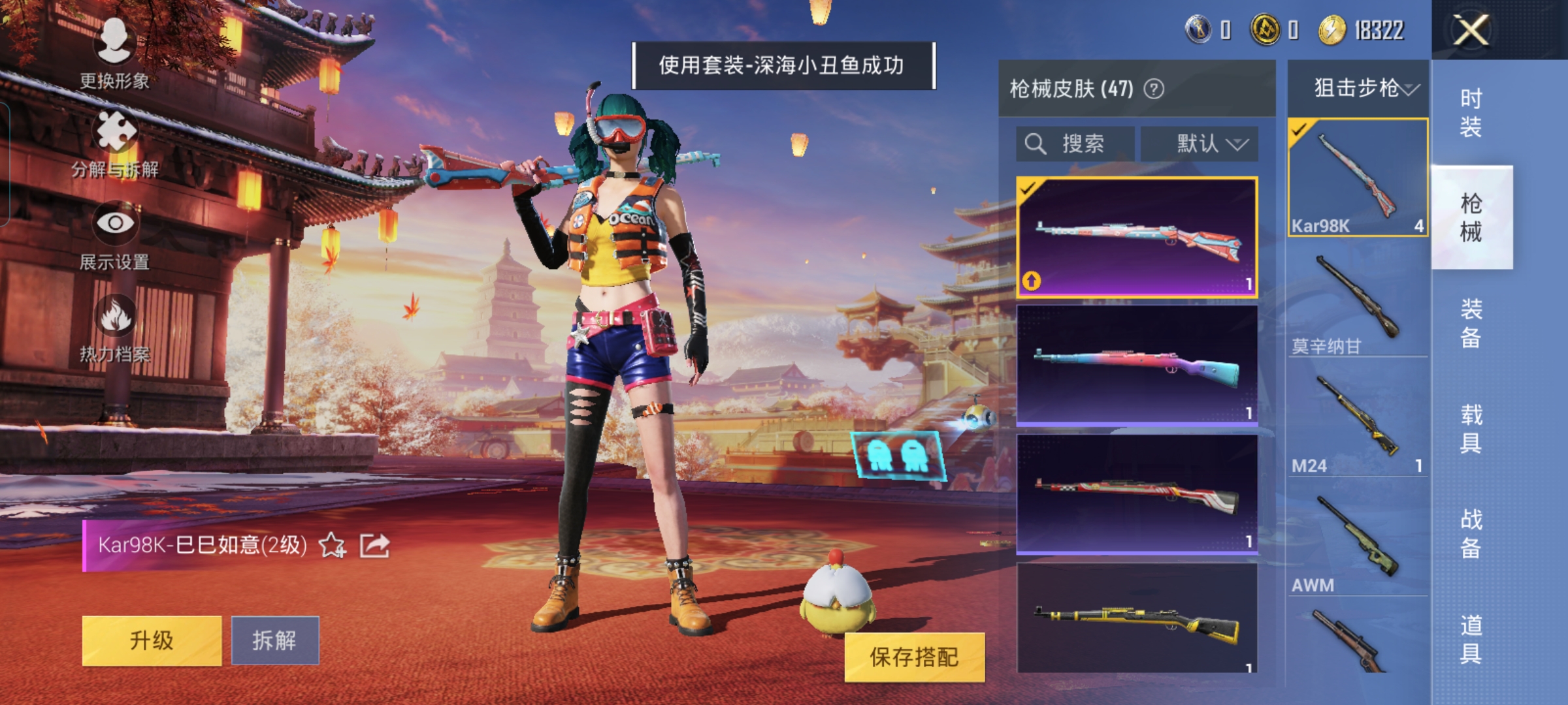 HPQM375937和平精英账号详情图6