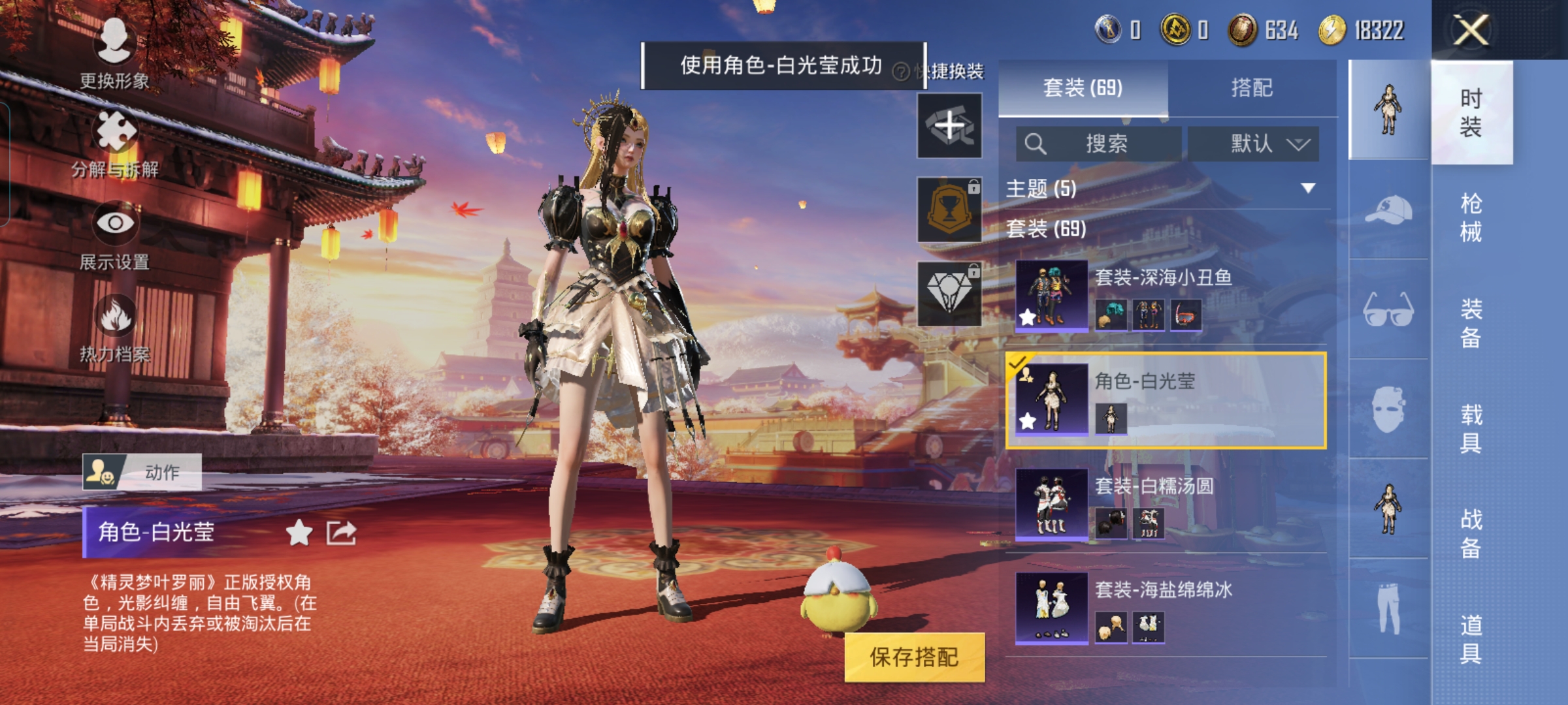 HPQM375937和平精英账号详情图3