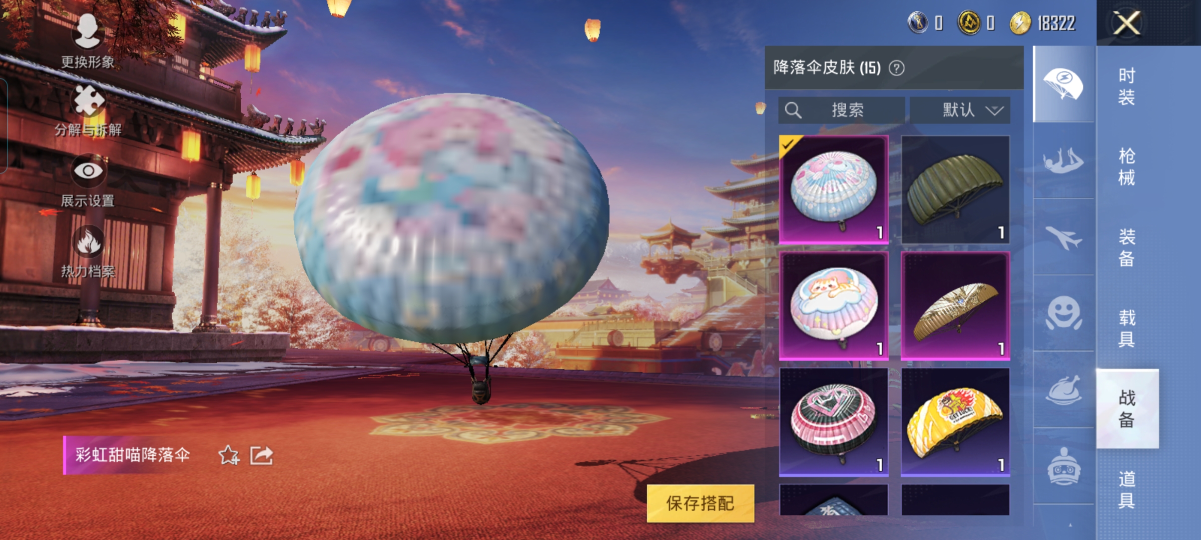 HPQM375937和平精英账号详情图11