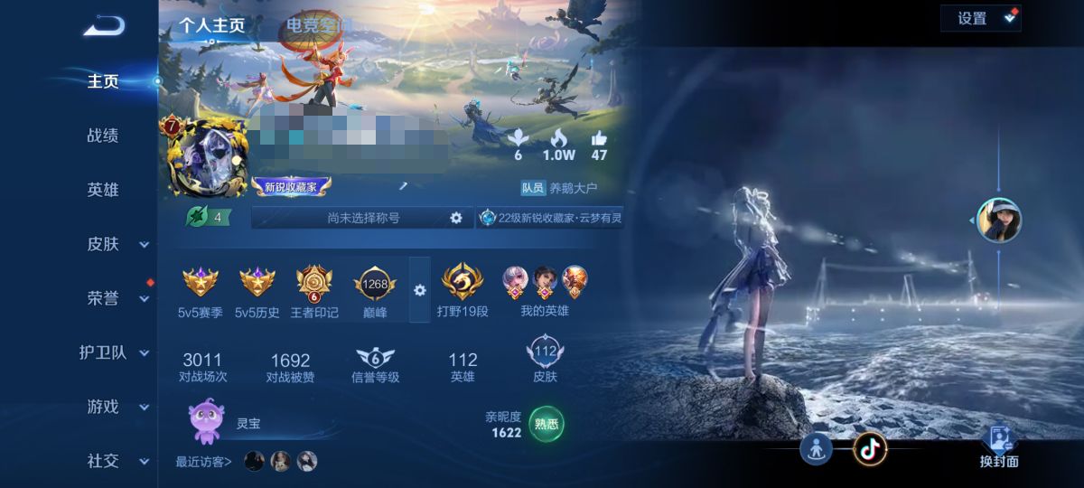 王者荣耀账号安卓QQMWZ98654【17传说V7】 安卓Q-112皮肤-112英雄 
【传说皮肤】 电玩·雷克斯 鸣野