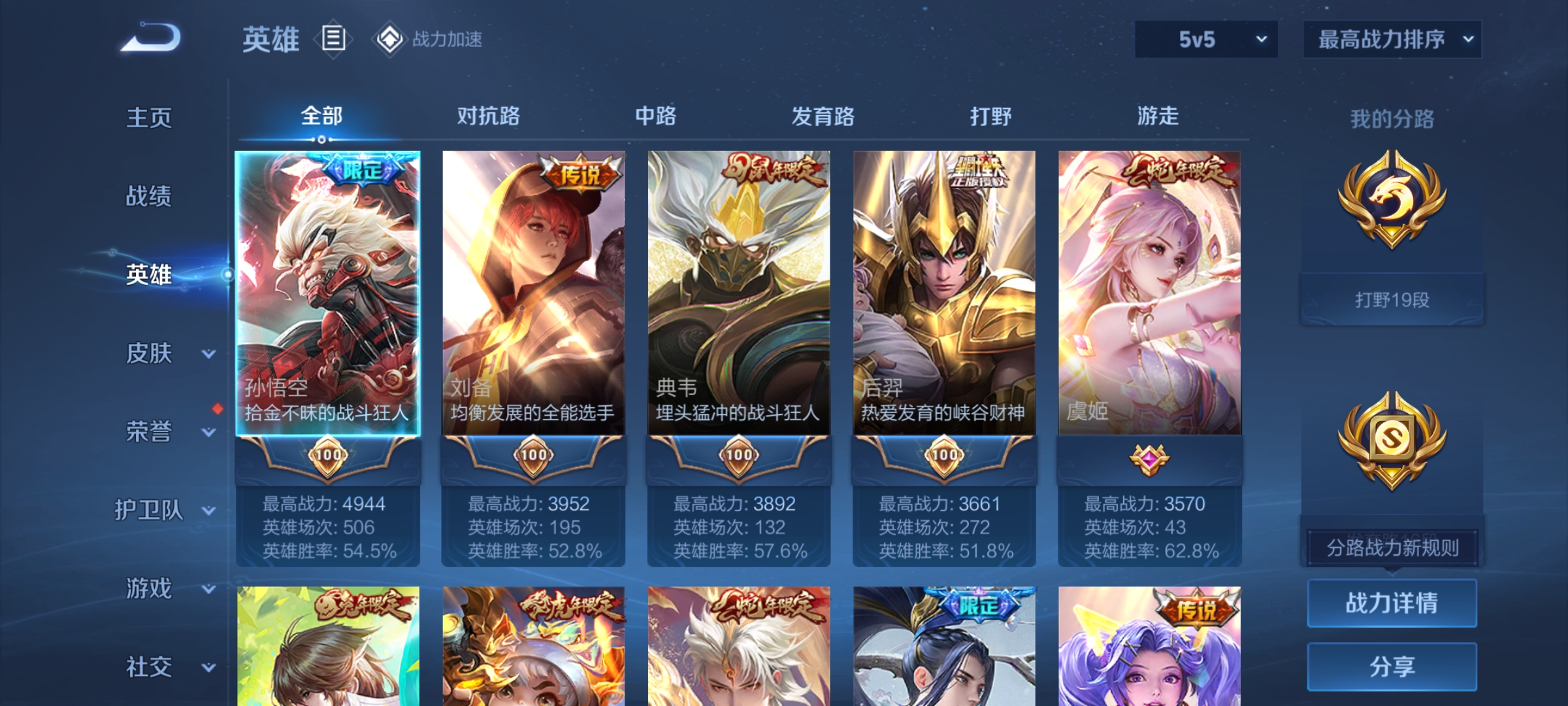WZQM349611王者荣耀账号详情图2
