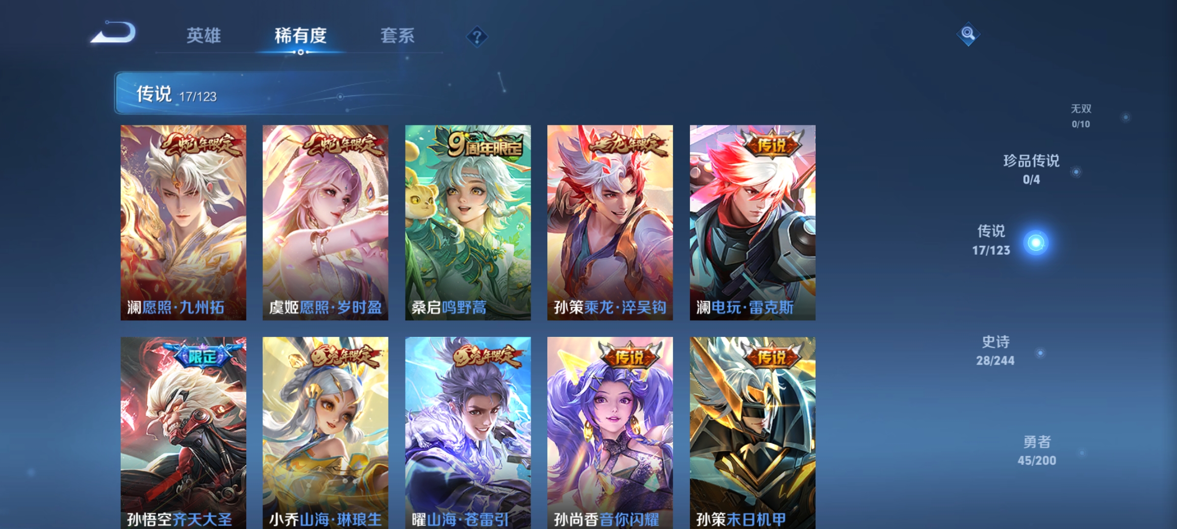 WZQM349611王者荣耀账号详情图3