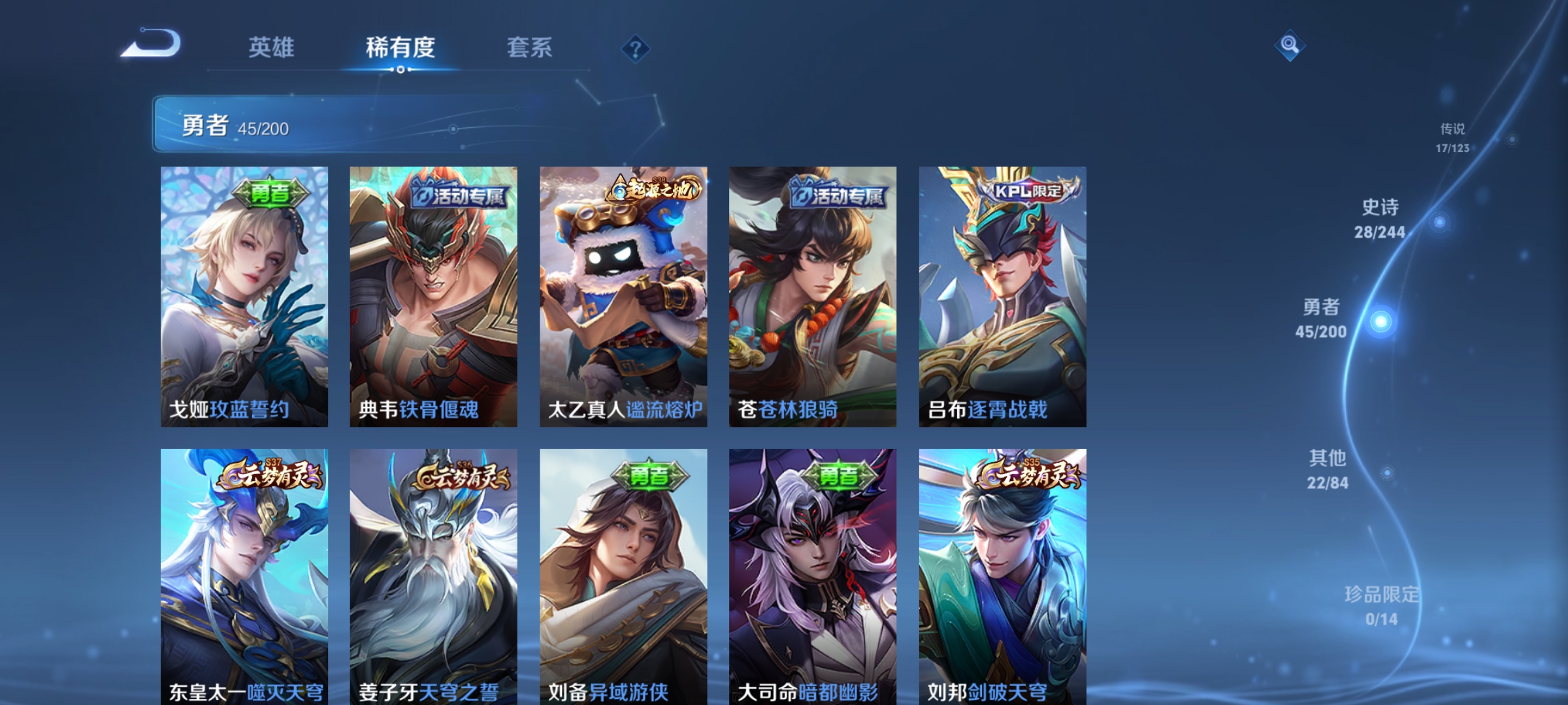 WZQM349611王者荣耀账号详情图6