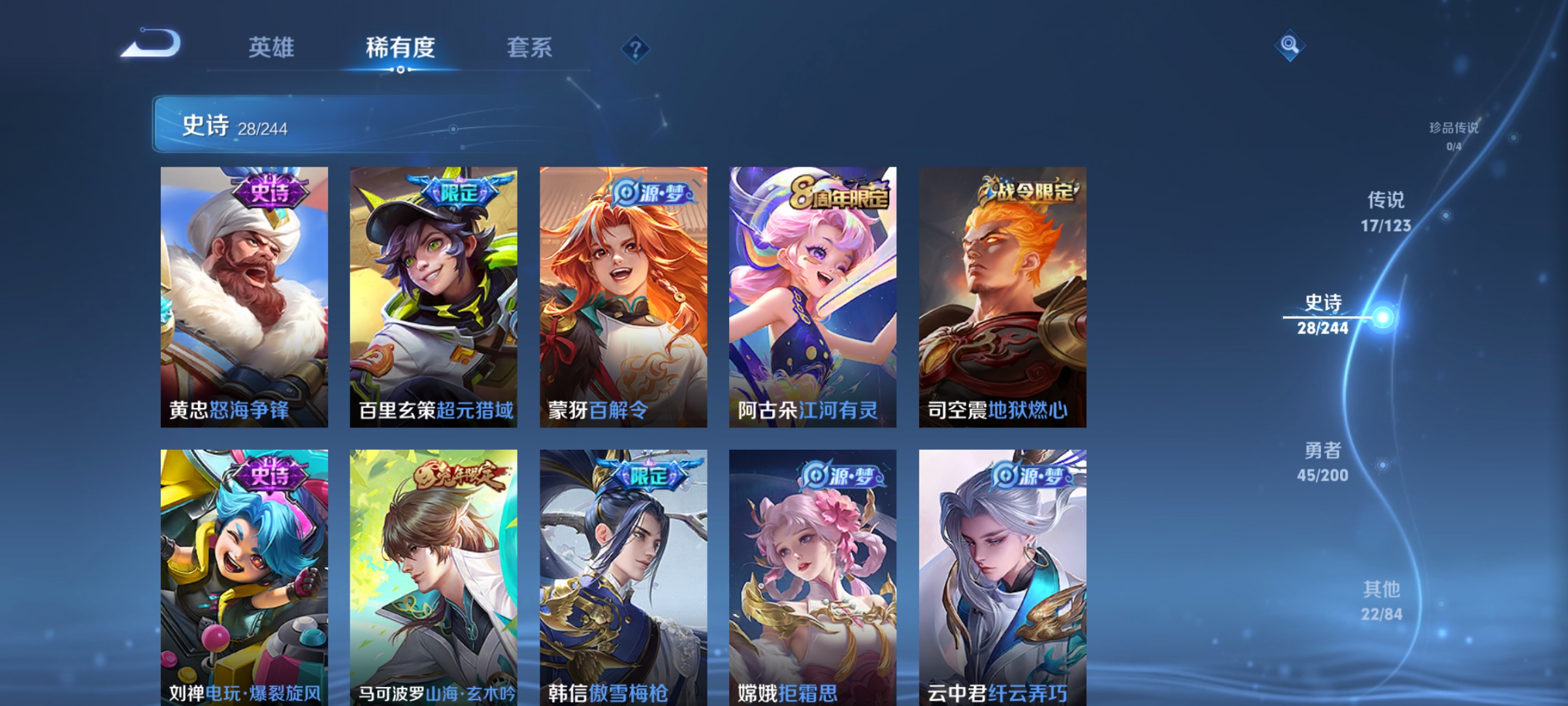 WZQM349611王者荣耀账号详情图5