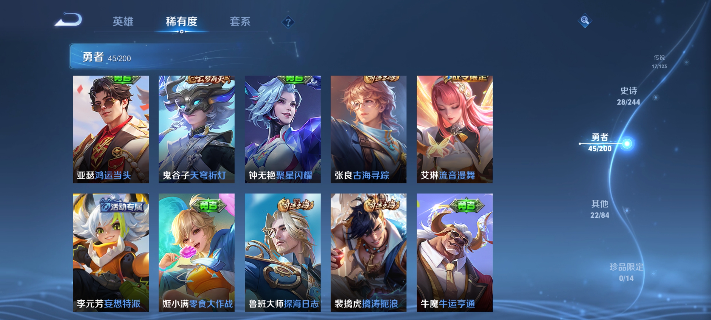 WZQM349611王者荣耀账号详情图7