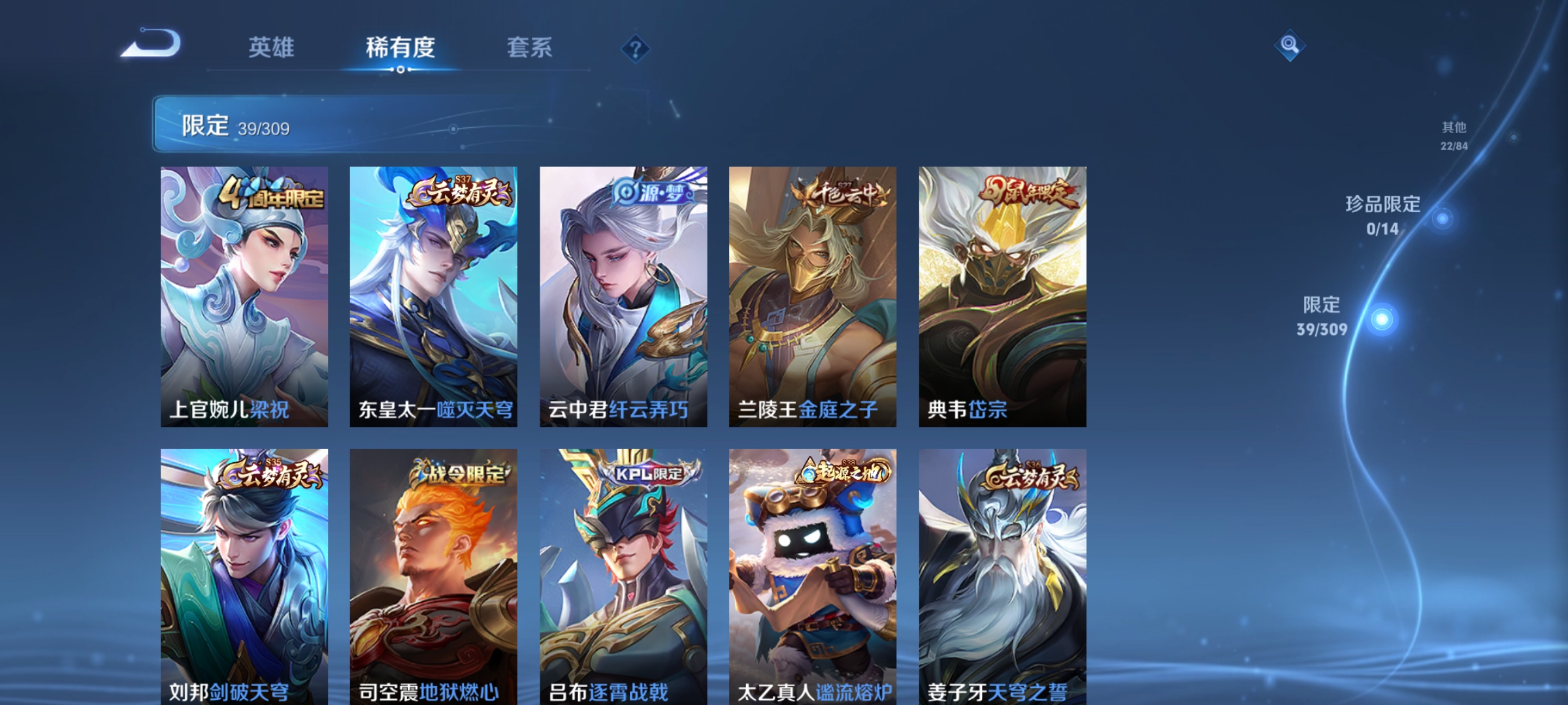 WZQM349611王者荣耀账号详情图8